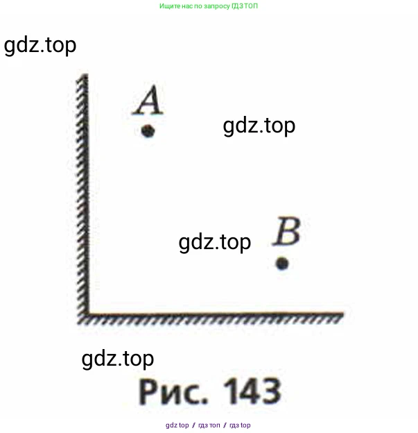 Физика, 8 класс Задачник, авторы: Генденштейн Лев Элевич, Кирик Леонид Анатольевич, Гельфгат Илья Маркович, издательство Мнемозина, Москва, 2009, салатового цвета, страница 134, номер 26.63, Условие (продолжение 2)