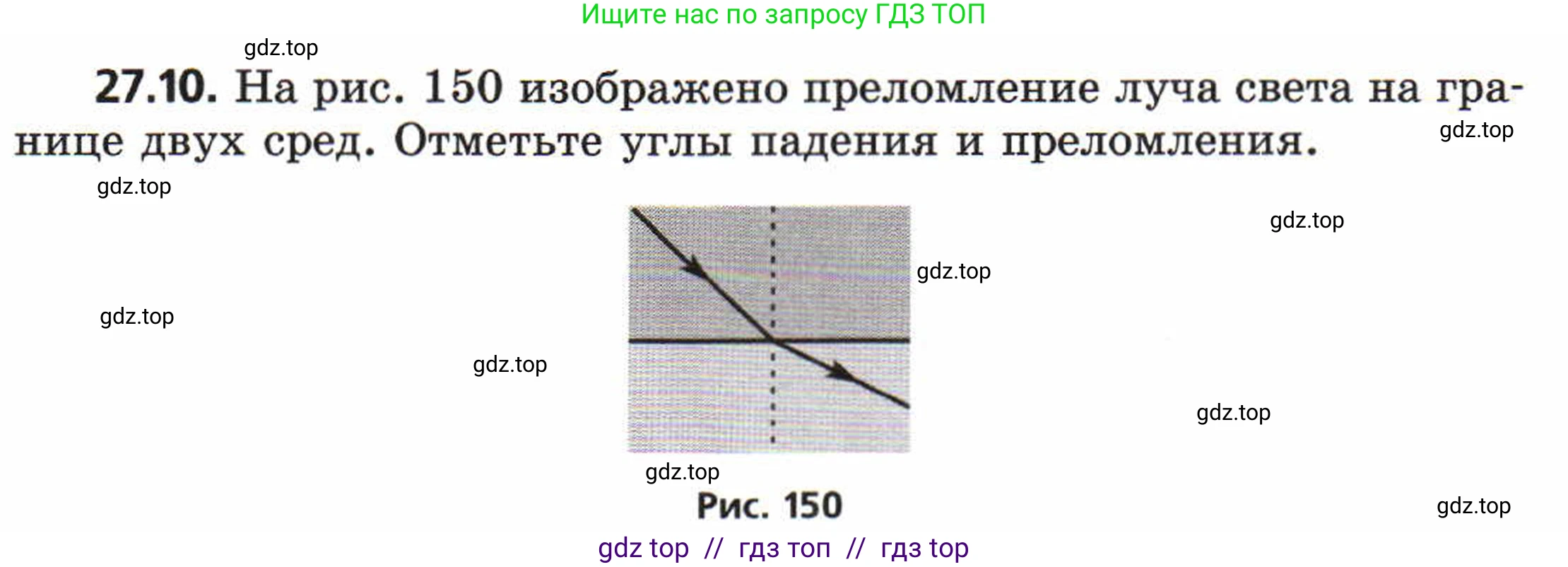 Физика, 8 класс Задачник, авторы: Генденштейн Лев Элевич, Кирик Леонид Анатольевич, Гельфгат Илья Маркович, издательство Мнемозина, Москва, 2009, салатового цвета, страница 137, номер 27.10, Условие