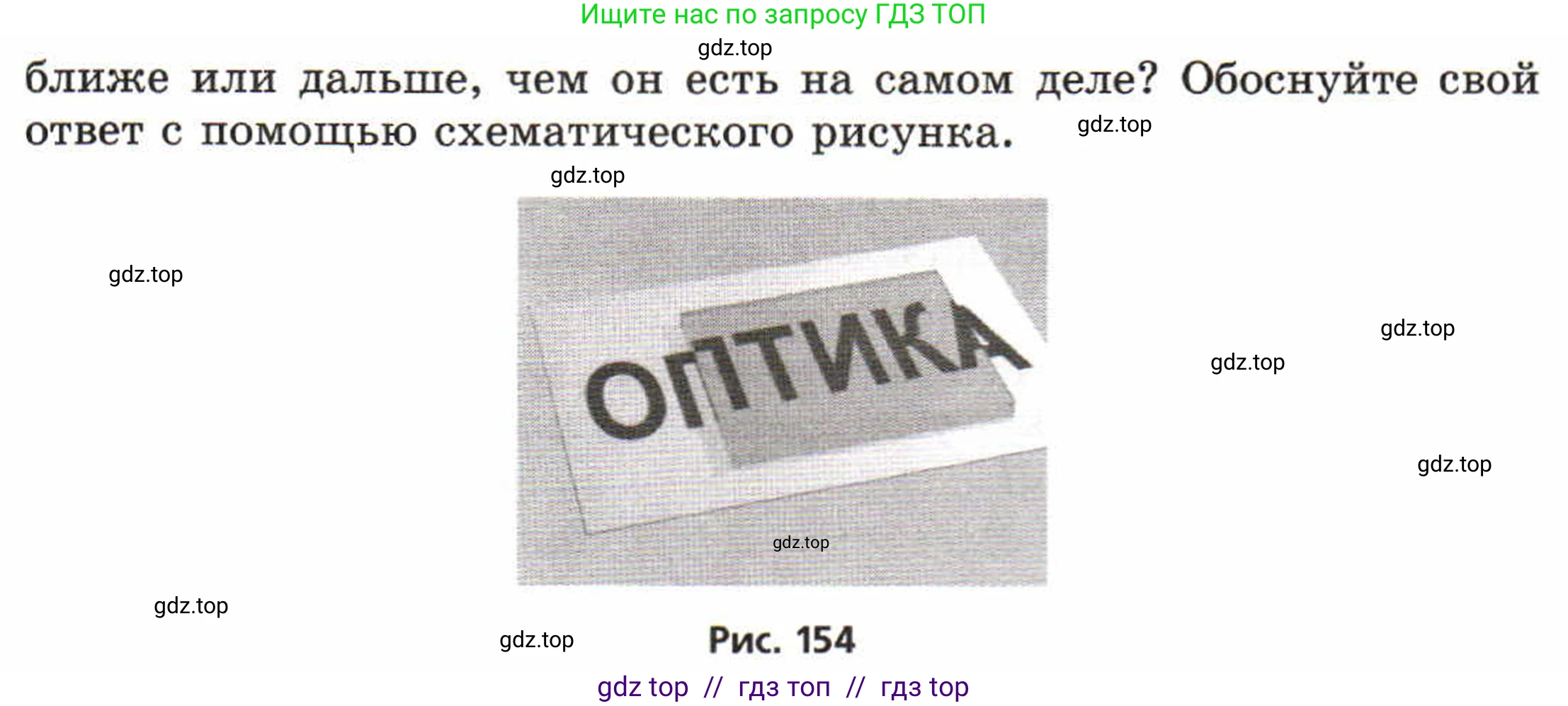 Физика, 8 класс Задачник, авторы: Генденштейн Лев Элевич, Кирик Леонид Анатольевич, Гельфгат Илья Маркович, издательство Мнемозина, Москва, 2009, салатового цвета, страница 139, номер 27.28, Условие (продолжение 2)