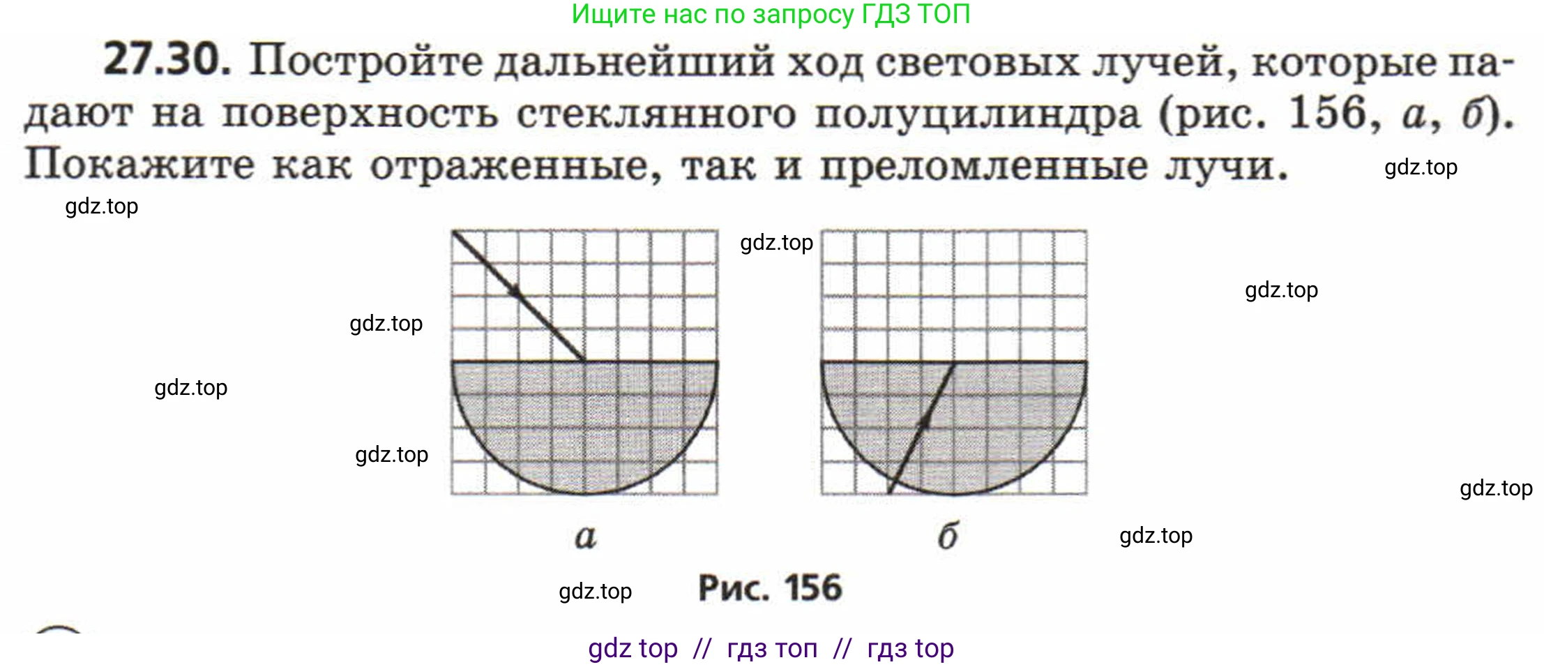 Физика, 8 класс Задачник, авторы: Генденштейн Лев Элевич, Кирик Леонид Анатольевич, Гельфгат Илья Маркович, издательство Мнемозина, Москва, 2009, салатового цвета, страница 140, номер 27.30, Условие