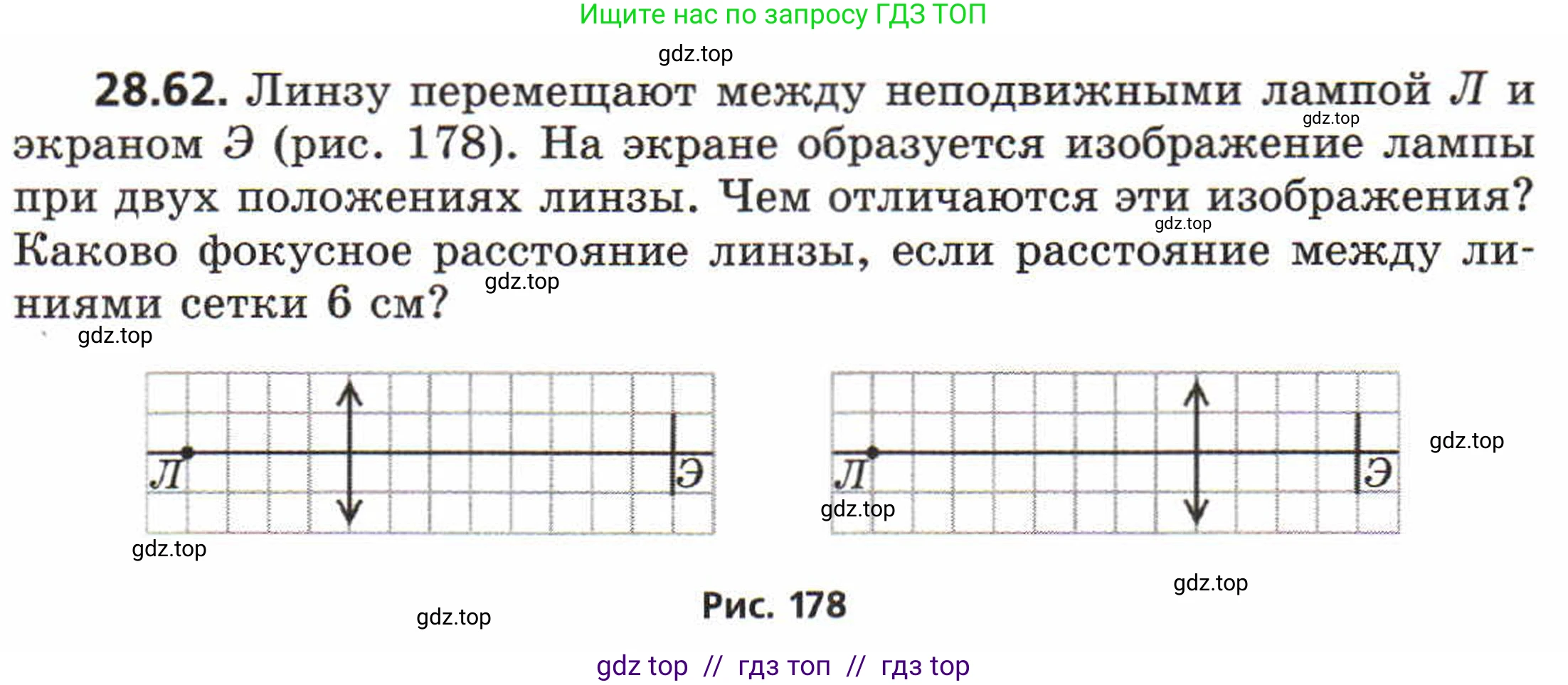 Физика, 8 класс Задачник, авторы: Генденштейн Лев Элевич, Кирик Леонид Анатольевич, Гельфгат Илья Маркович, издательство Мнемозина, Москва, 2009, салатового цвета, страница 149, номер 28.62, Условие
