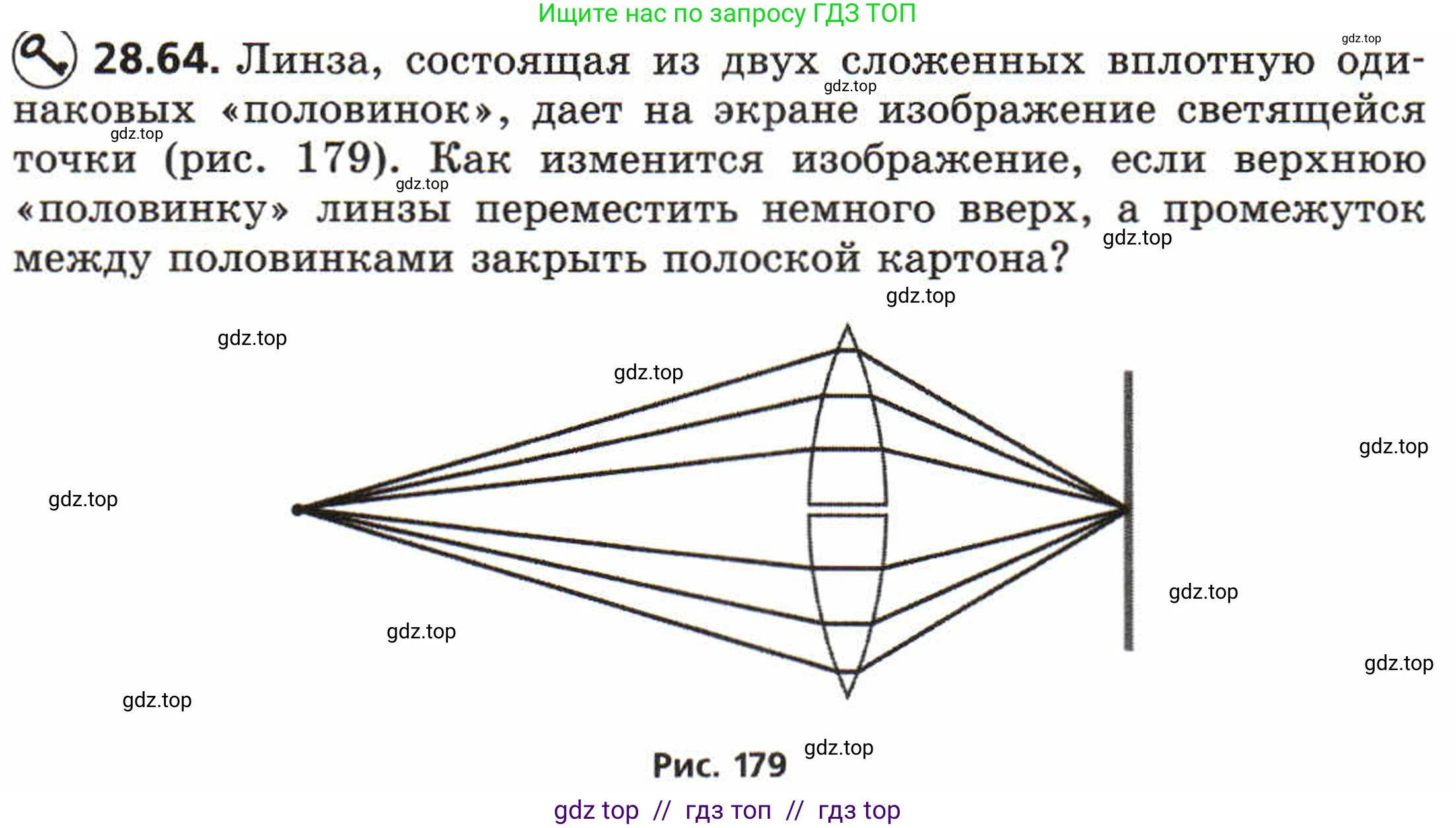 Физика, 8 класс Задачник, авторы: Генденштейн Лев Элевич, Кирик Леонид Анатольевич, Гельфгат Илья Маркович, издательство Мнемозина, Москва, 2009, салатового цвета, страница 149, номер 28.64, Условие