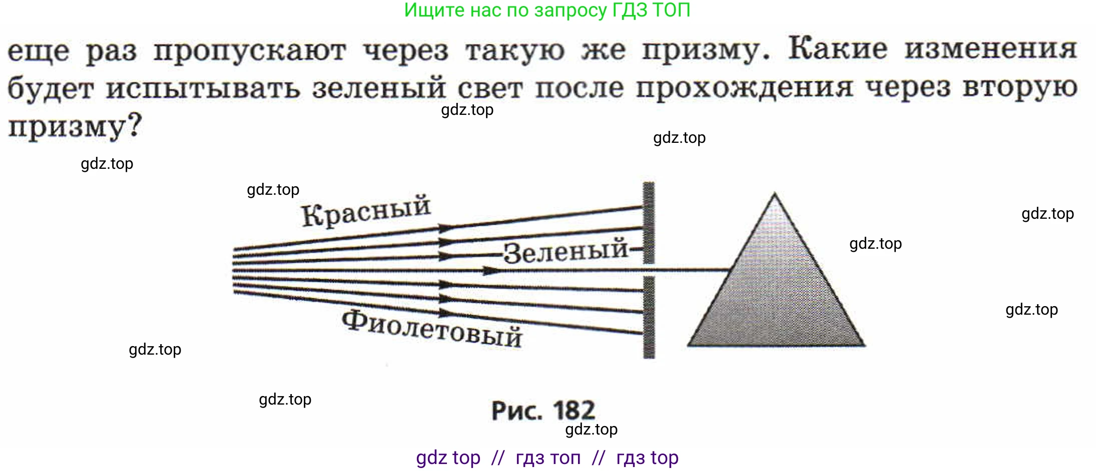 Физика, 8 класс Задачник, авторы: Генденштейн Лев Элевич, Кирик Леонид Анатольевич, Гельфгат Илья Маркович, издательство Мнемозина, Москва, 2009, салатового цвета, страница 154, номер 30.22, Условие (продолжение 2)