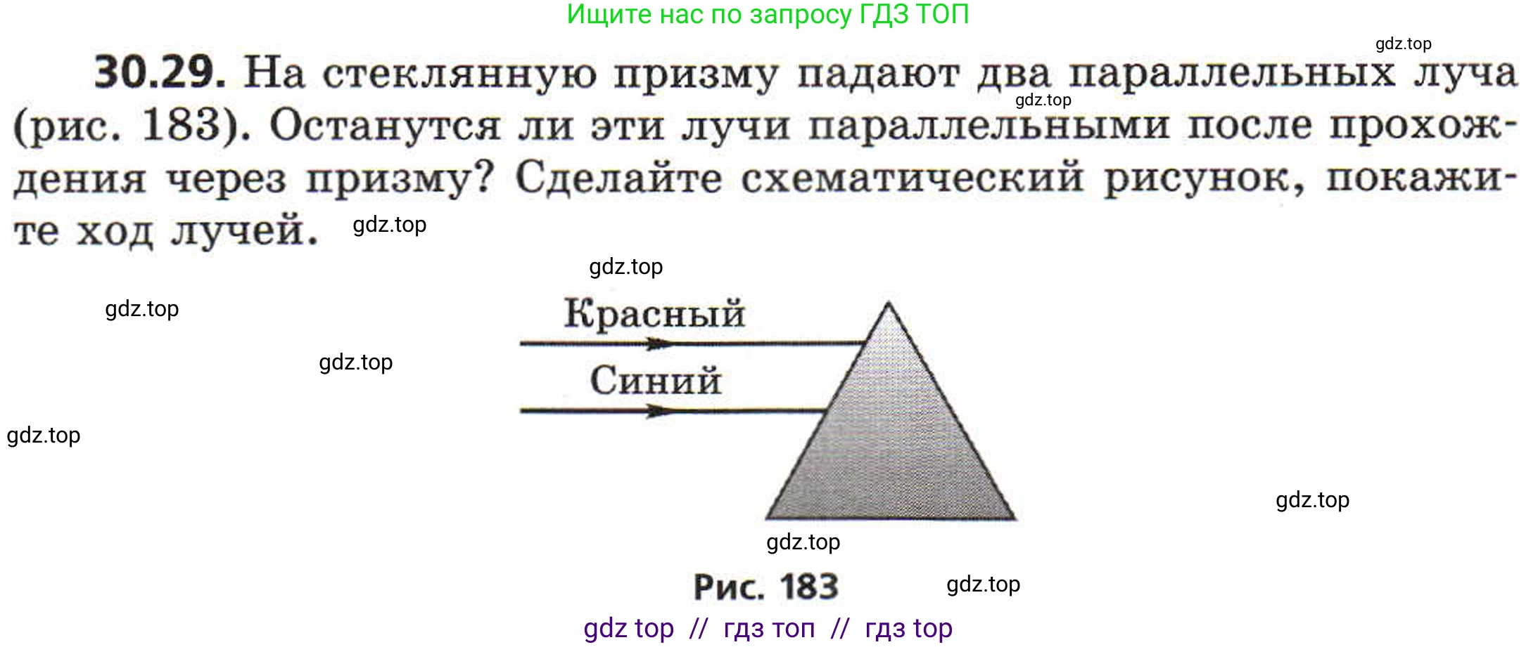 Физика, 8 класс Задачник, авторы: Генденштейн Лев Элевич, Кирик Леонид Анатольевич, Гельфгат Илья Маркович, издательство Мнемозина, Москва, 2009, салатового цвета, страница 155, номер 30.29, Условие