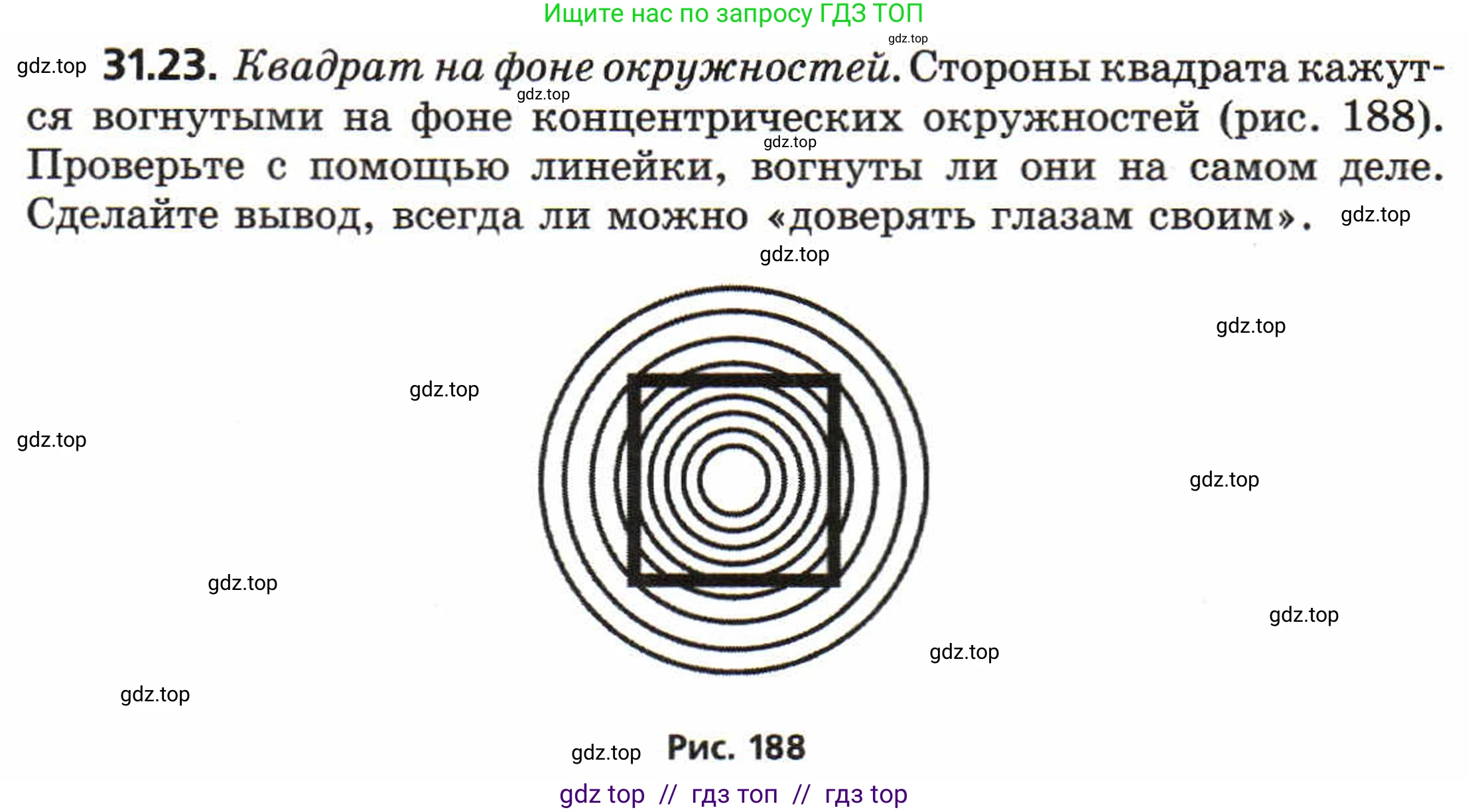 Физика, 8 класс Задачник, авторы: Генденштейн Лев Элевич, Кирик Леонид Анатольевич, Гельфгат Илья Маркович, издательство Мнемозина, Москва, 2009, салатового цвета, страница 160, номер 31.23, Условие