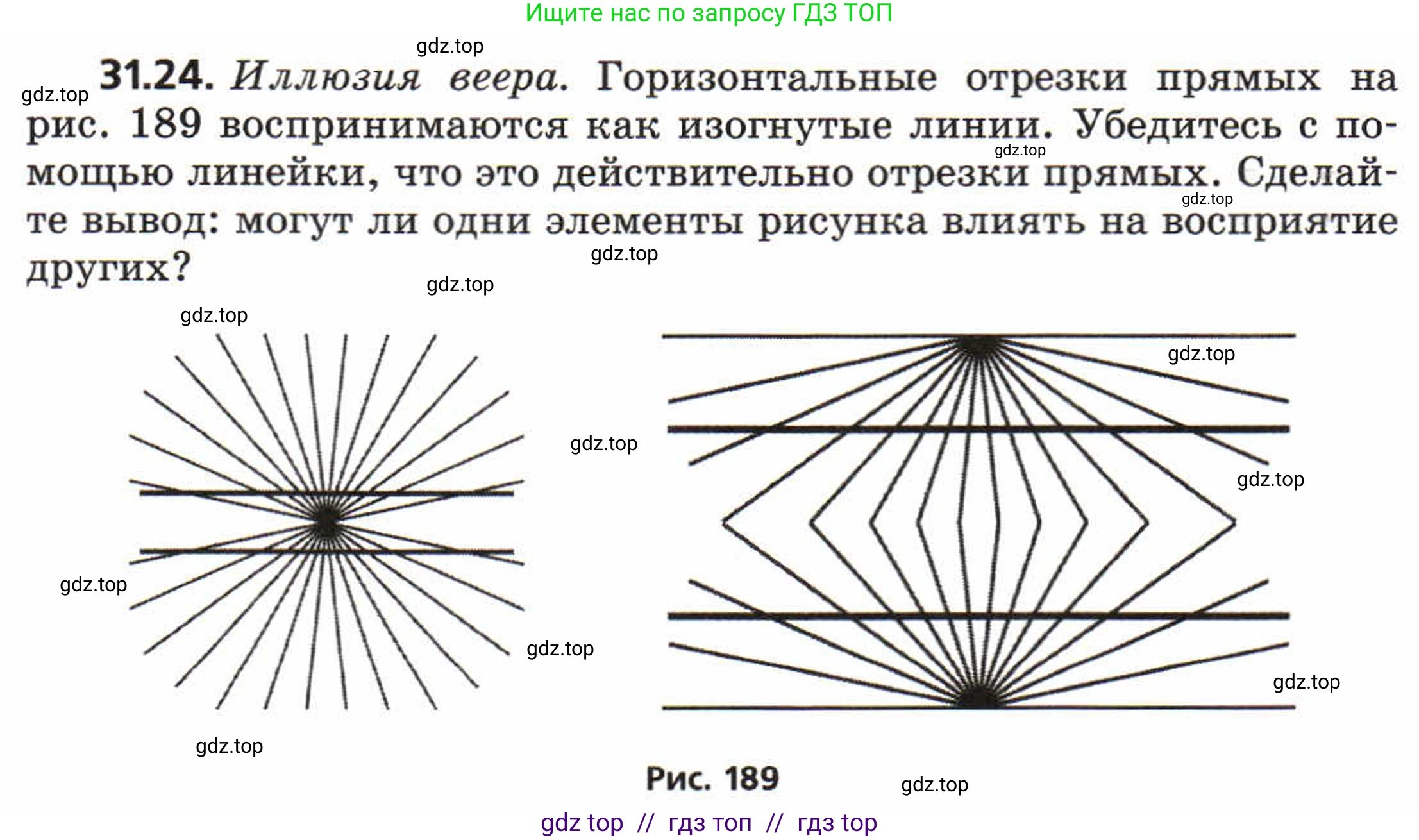Физика, 8 класс Задачник, авторы: Генденштейн Лев Элевич, Кирик Леонид Анатольевич, Гельфгат Илья Маркович, издательство Мнемозина, Москва, 2009, салатового цвета, страница 160, номер 31.24, Условие
