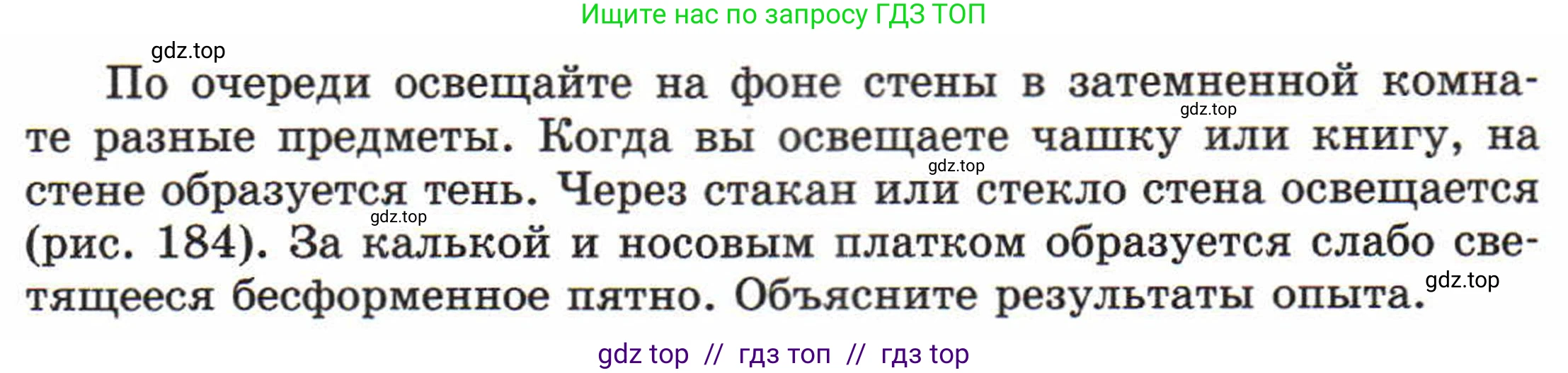 Физика, 8 класс Задачник, авторы: Генденштейн Лев Элевич, Кирик Леонид Анатольевич, Гельфгат Илья Маркович, издательство Мнемозина, Москва, 2009, салатового цвета, страница 156, номер 31.7, Условие (продолжение 2)
