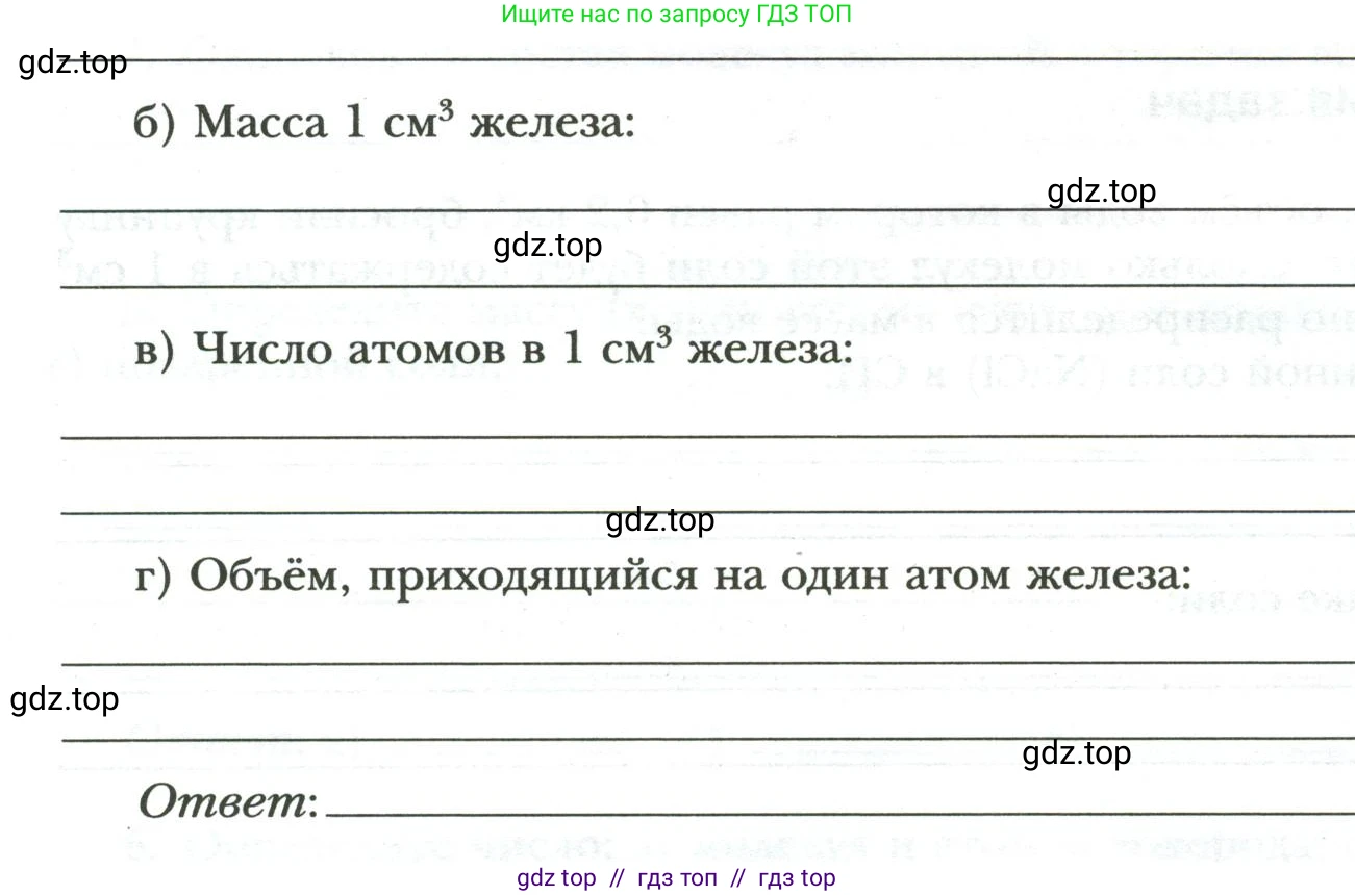 Физика, 8 класс рабочая тетрадь, авторы: Грачев Александр Васильевич, Погожев Владимир Александрович, Боков Павел Юрьевич, Вишнякова Екатерина Анатольевна, издательство Просвещение, Москва, 2008, Часть 1, страница 7, номер 3, Условие (продолжение 2)