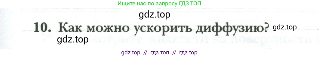Физика, 8 класс рабочая тетрадь, авторы: Грачев Александр Васильевич, Погожев Владимир Александрович, Боков Павел Юрьевич, Вишнякова Екатерина Анатольевна, издательство Просвещение, Москва, 2008, Часть 1, страница 11, номер 10, Условие