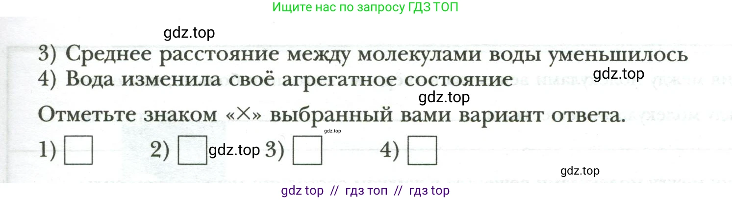 Физика, 8 класс рабочая тетрадь, авторы: Грачев Александр Васильевич, Погожев Владимир Александрович, Боков Павел Юрьевич, Вишнякова Екатерина Анатольевна, издательство Просвещение, Москва, 2008, Часть 1, страница 14, номер 2, Условие (продолжение 2)