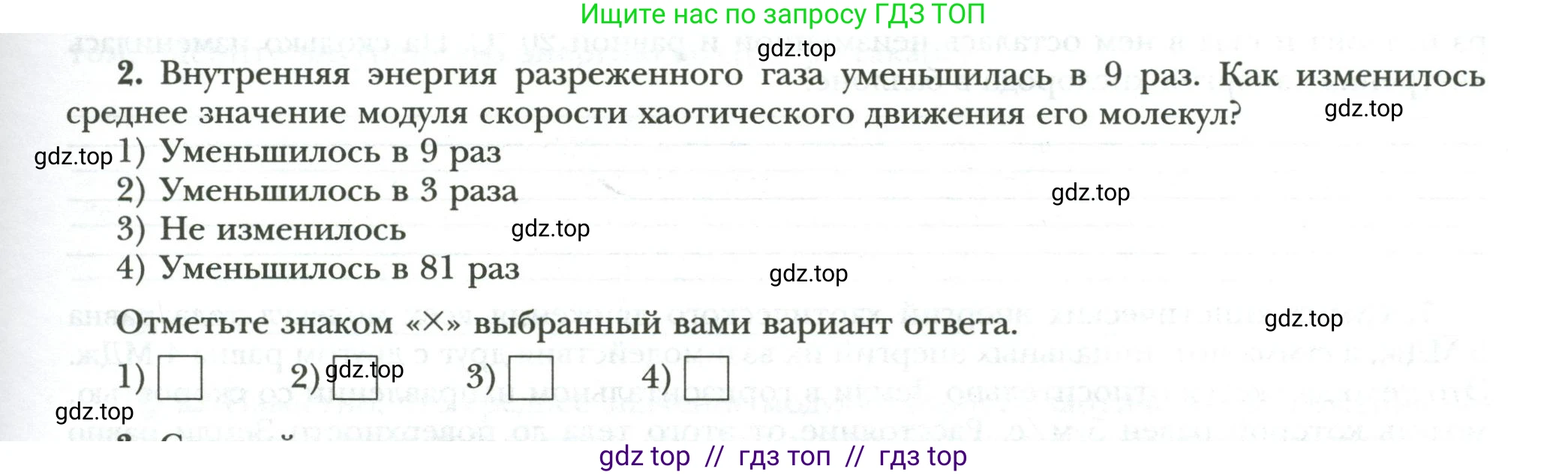 Физика, 8 класс рабочая тетрадь, авторы: Грачев Александр Васильевич, Погожев Владимир Александрович, Боков Павел Юрьевич, Вишнякова Екатерина Анатольевна, издательство Просвещение, Москва, 2008, Часть 1, страница 17, номер 2, Условие