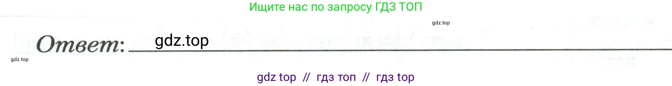 Физика, 8 класс рабочая тетрадь, авторы: Грачев Александр Васильевич, Погожев Владимир Александрович, Боков Павел Юрьевич, Вишнякова Екатерина Анатольевна, издательство Просвещение, Москва, 2008, Часть 1, страница 21, номер 10, Условие (продолжение 2)