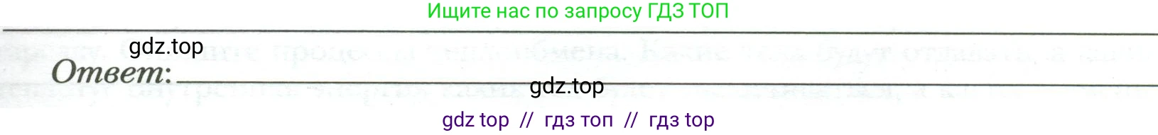 Физика, 8 класс рабочая тетрадь, авторы: Грачев Александр Васильевич, Погожев Владимир Александрович, Боков Павел Юрьевич, Вишнякова Екатерина Анатольевна, издательство Просвещение, Москва, 2008, Часть 1, страница 20, номер 5, Условие (продолжение 2)
