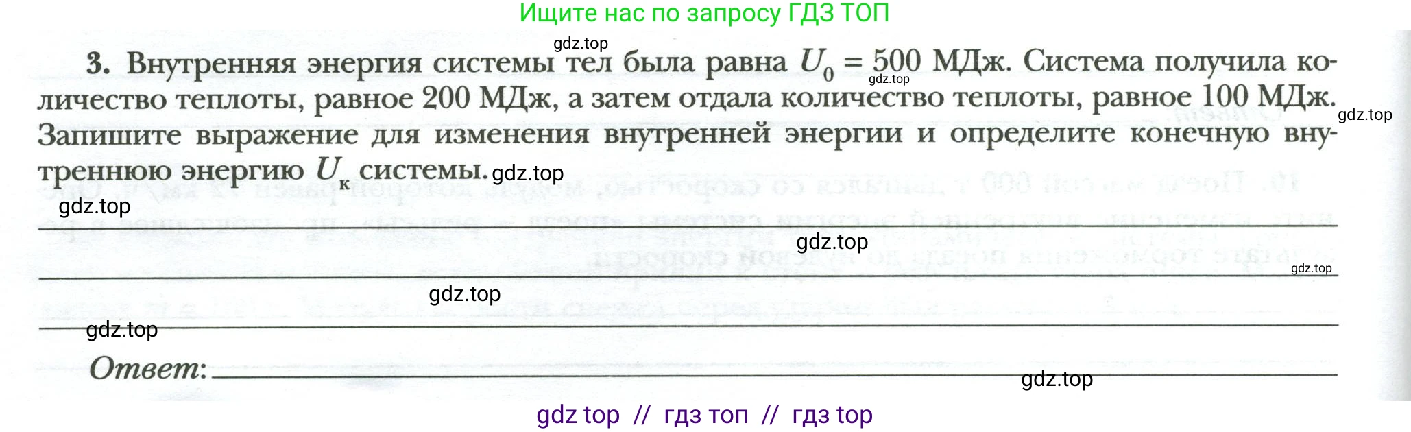 Физика, 8 класс рабочая тетрадь, авторы: Грачев Александр Васильевич, Погожев Владимир Александрович, Боков Павел Юрьевич, Вишнякова Екатерина Анатольевна, издательство Просвещение, Москва, 2008, Часть 1, страница 22, номер 3, Условие