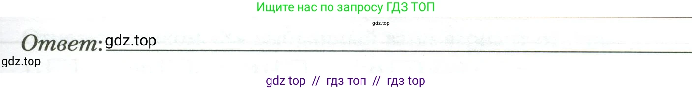 Физика, 8 класс рабочая тетрадь, авторы: Грачев Александр Васильевич, Погожев Владимир Александрович, Боков Павел Юрьевич, Вишнякова Екатерина Анатольевна, издательство Просвещение, Москва, 2008, Часть 1, страница 24, номер 4, Условие (продолжение 2)