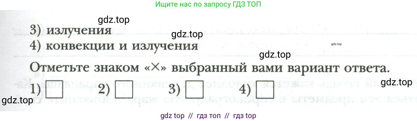 Физика, 8 класс рабочая тетрадь, авторы: Грачев Александр Васильевич, Погожев Владимир Александрович, Боков Павел Юрьевич, Вишнякова Екатерина Анатольевна, издательство Просвещение, Москва, 2008, Часть 1, страница 26, номер 3, Условие (продолжение 2)