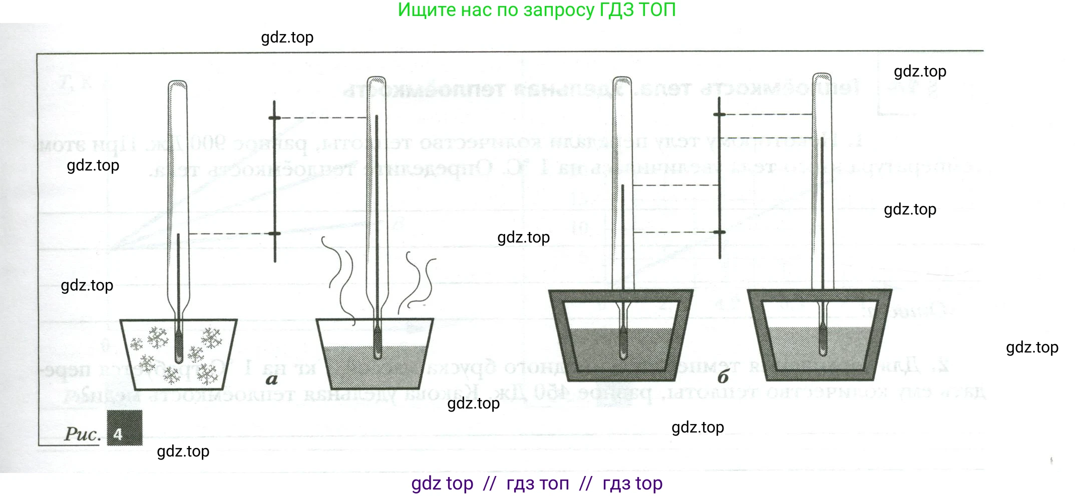 Физика, 8 класс рабочая тетрадь, авторы: Грачев Александр Васильевич, Погожев Владимир Александрович, Боков Павел Юрьевич, Вишнякова Екатерина Анатольевна, издательство Просвещение, Москва, 2008, Часть 1, страница 30, номер 3, Условие (продолжение 2)