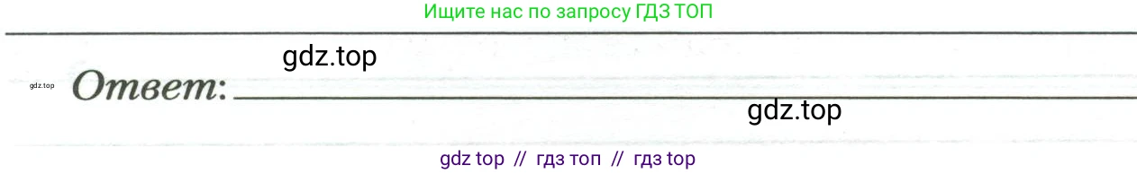 Физика, 8 класс рабочая тетрадь, авторы: Грачев Александр Васильевич, Погожев Владимир Александрович, Боков Павел Юрьевич, Вишнякова Екатерина Анатольевна, издательство Просвещение, Москва, 2008, Часть 1, страница 35, номер 16, Условие (продолжение 2)