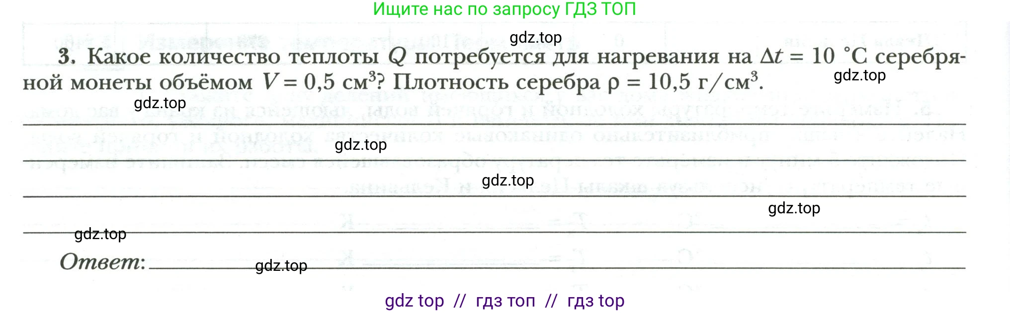 Физика, 8 класс рабочая тетрадь, авторы: Грачев Александр Васильевич, Погожев Владимир Александрович, Боков Павел Юрьевич, Вишнякова Екатерина Анатольевна, издательство Просвещение, Москва, 2008, Часть 1, страница 32, номер 3, Условие