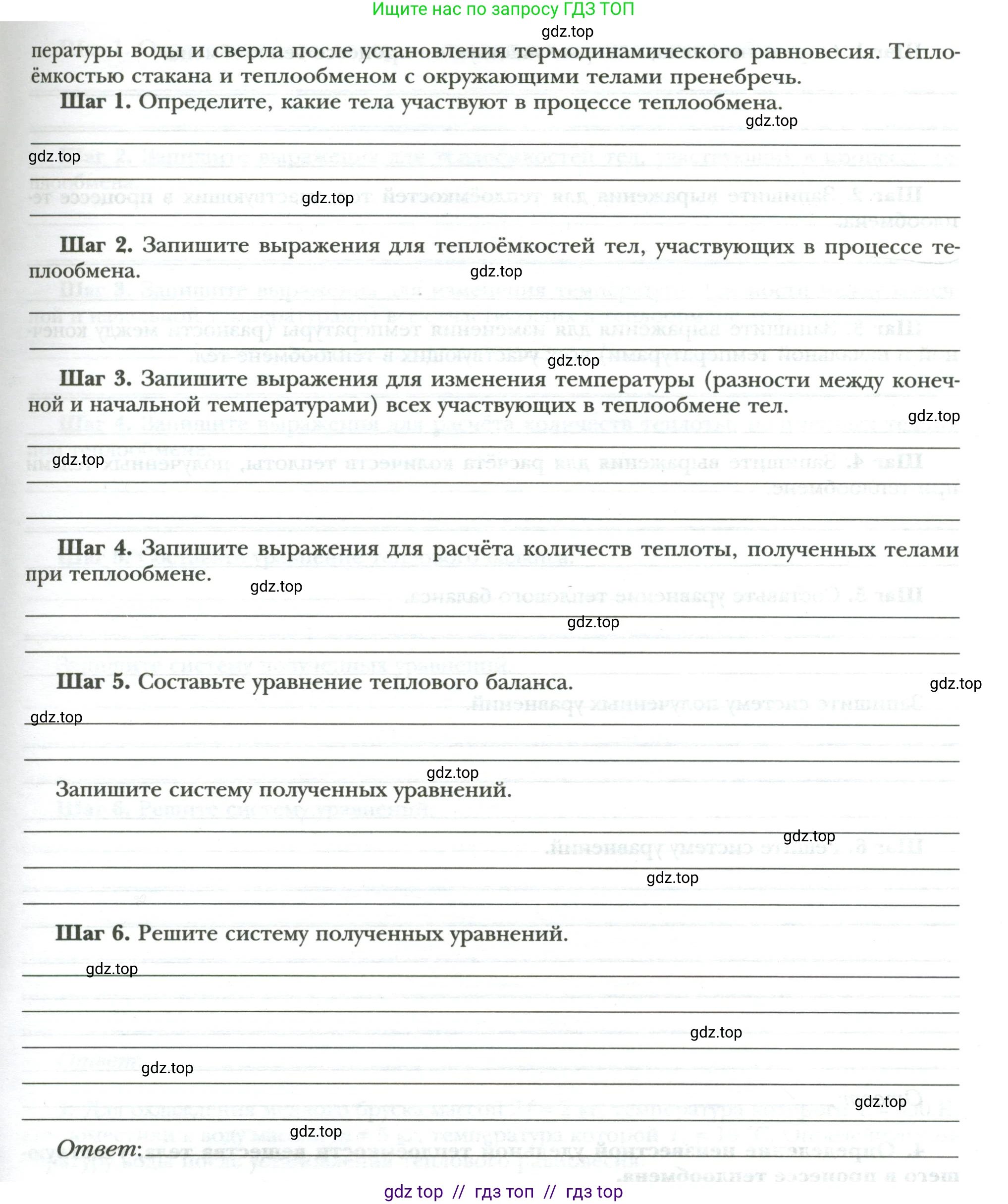 Физика, 8 класс рабочая тетрадь, авторы: Грачев Александр Васильевич, Погожев Владимир Александрович, Боков Павел Юрьевич, Вишнякова Екатерина Анатольевна, издательство Просвещение, Москва, 2008, Часть 1, страница 36, номер 2, Условие (продолжение 2)