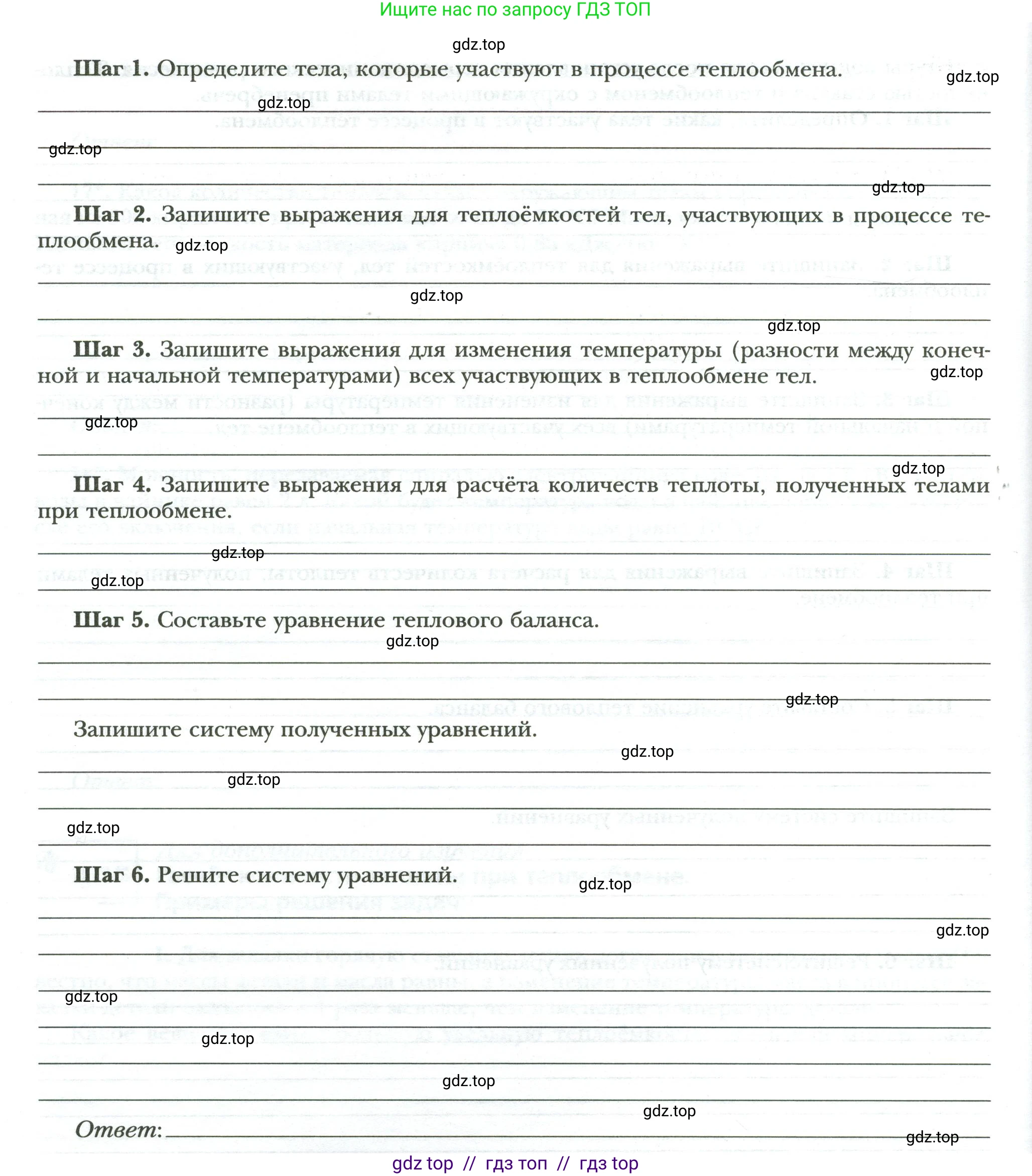 Физика, 8 класс рабочая тетрадь, авторы: Грачев Александр Васильевич, Погожев Владимир Александрович, Боков Павел Юрьевич, Вишнякова Екатерина Анатольевна, издательство Просвещение, Москва, 2008, Часть 1, страница 37, номер 3, Условие (продолжение 2)