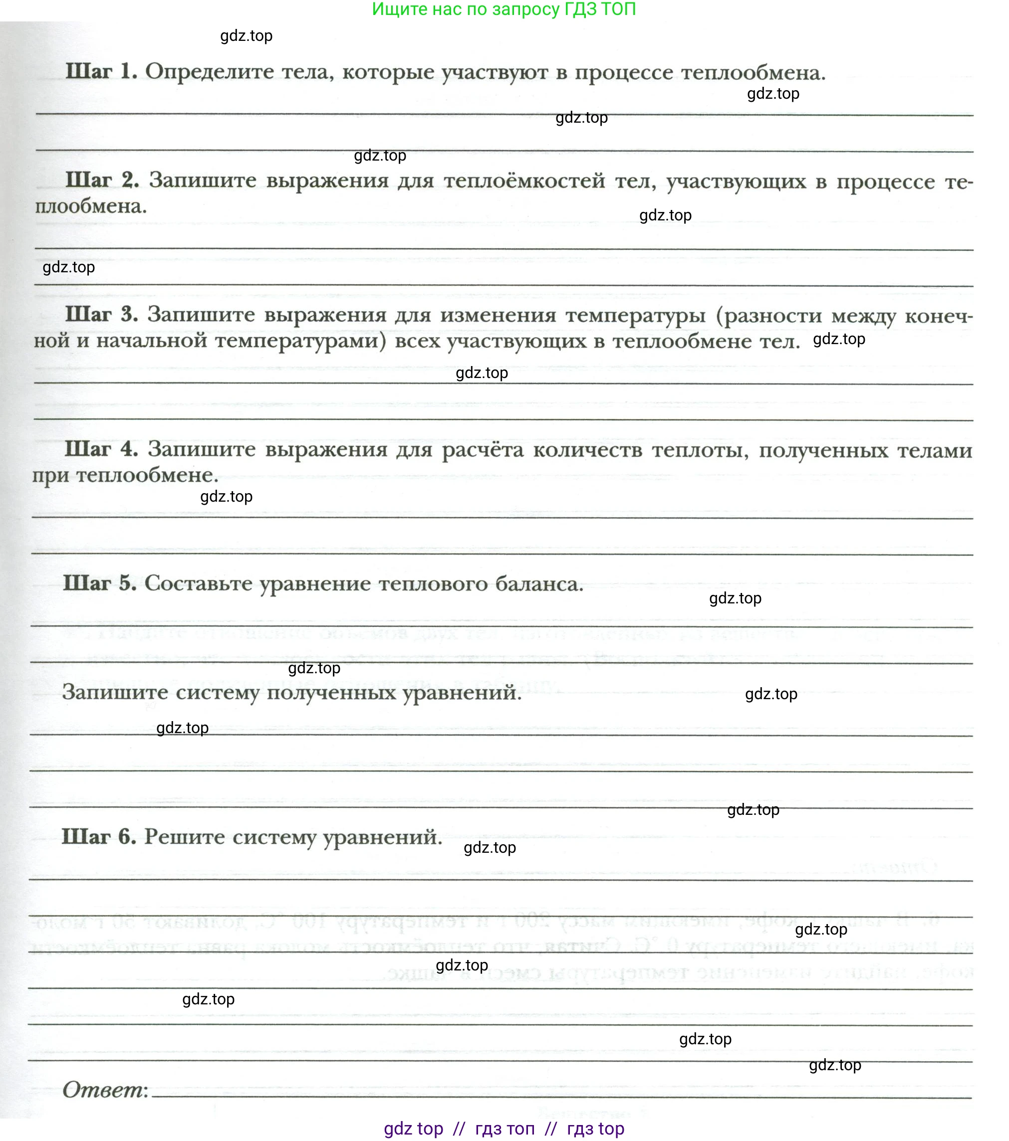 Физика, 8 класс рабочая тетрадь, авторы: Грачев Александр Васильевич, Погожев Владимир Александрович, Боков Павел Юрьевич, Вишнякова Екатерина Анатольевна, издательство Просвещение, Москва, 2008, Часть 1, страница 38, номер 4, Условие (продолжение 2)