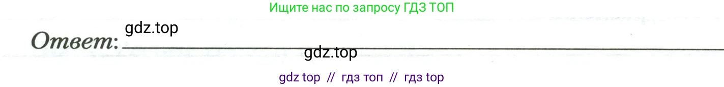 Физика, 8 класс рабочая тетрадь, авторы: Грачев Александр Васильевич, Погожев Владимир Александрович, Боков Павел Юрьевич, Вишнякова Екатерина Анатольевна, издательство Просвещение, Москва, 2008, Часть 1, страница 39, номер 5, Условие (продолжение 2)