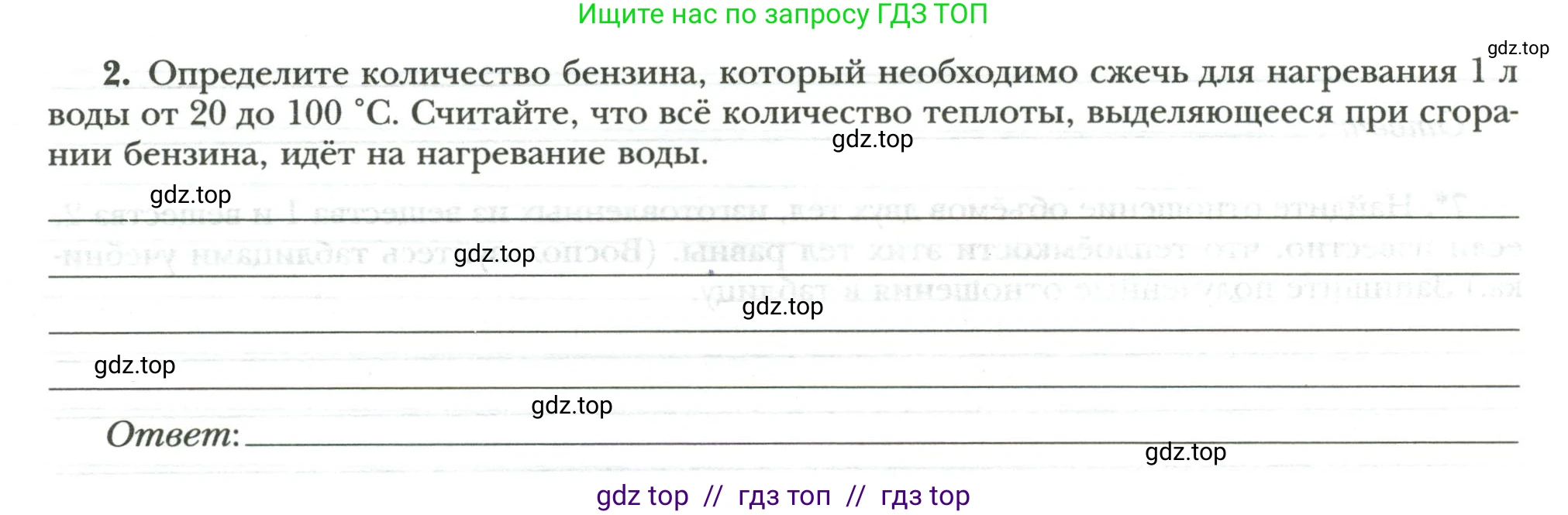 Физика, 8 класс рабочая тетрадь, авторы: Грачев Александр Васильевич, Погожев Владимир Александрович, Боков Павел Юрьевич, Вишнякова Екатерина Анатольевна, издательство Просвещение, Москва, 2008, Часть 1, страница 42, номер 2, Условие