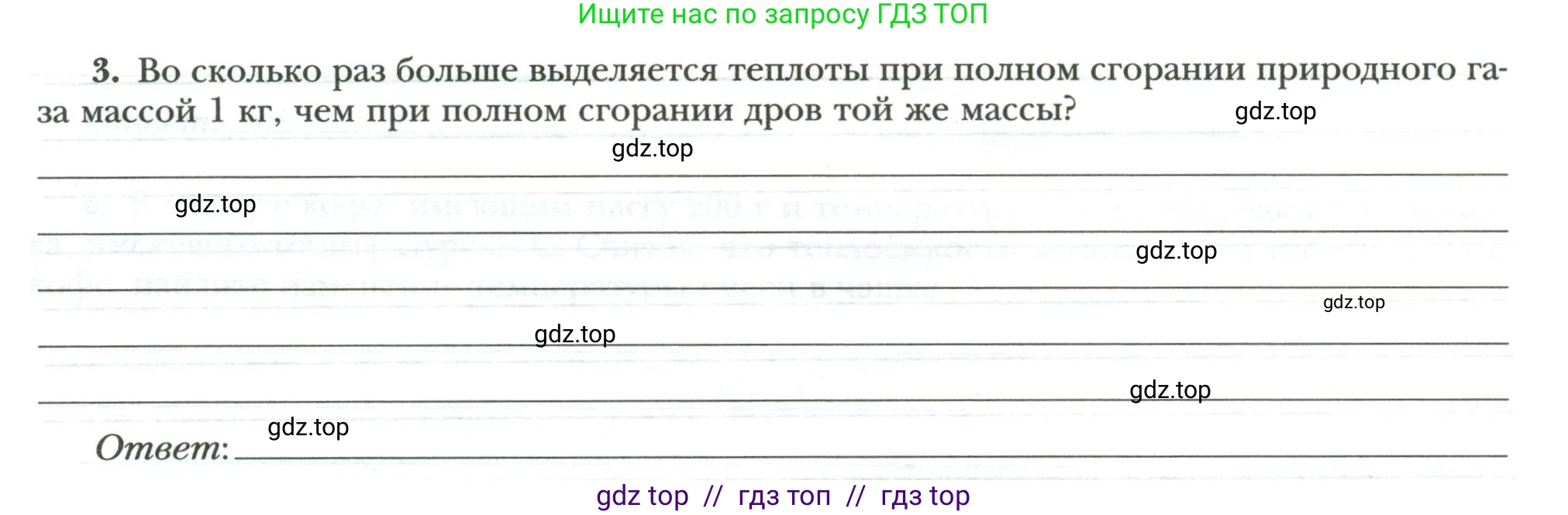 Физика, 8 класс рабочая тетрадь, авторы: Грачев Александр Васильевич, Погожев Владимир Александрович, Боков Павел Юрьевич, Вишнякова Екатерина Анатольевна, издательство Просвещение, Москва, 2008, Часть 1, страница 42, номер 3, Условие