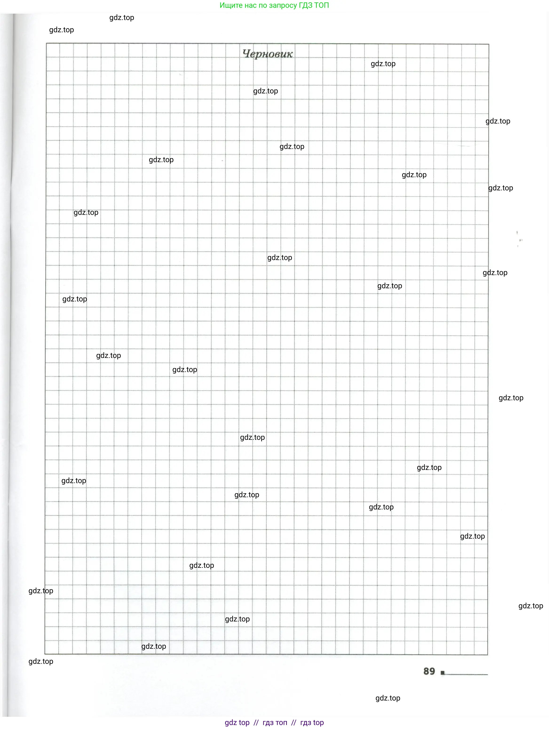 Физика, 8 класс рабочая тетрадь, авторы: Грачев Александр Васильевич, Погожев Владимир Александрович, Боков Павел Юрьевич, Вишнякова Екатерина Анатольевна, издательство Просвещение, Москва, 2008, страница 89
