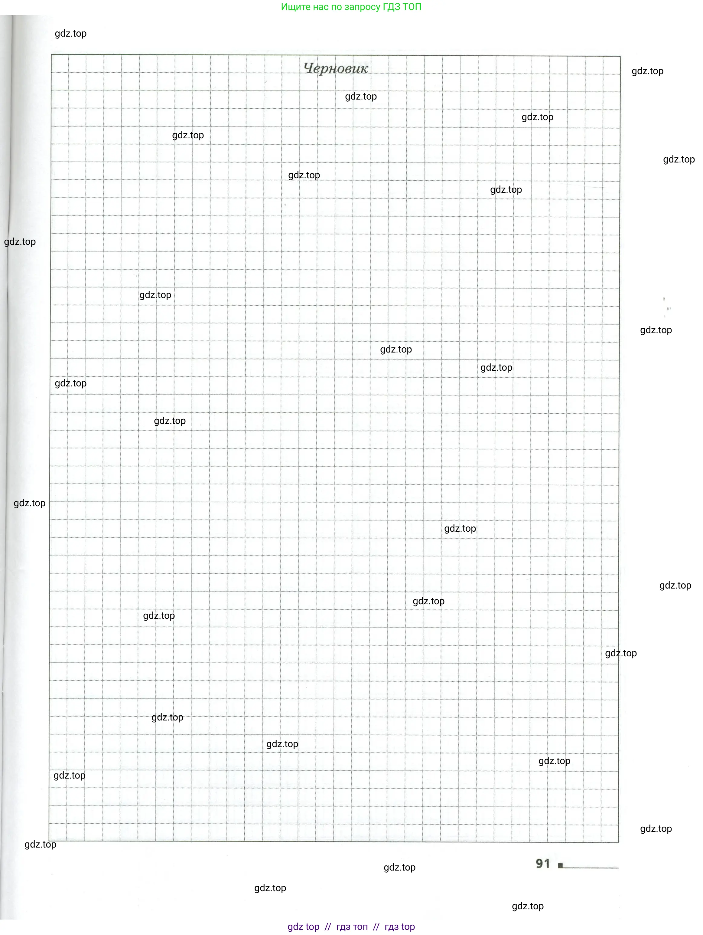 Физика, 8 класс рабочая тетрадь, авторы: Грачев Александр Васильевич, Погожев Владимир Александрович, Боков Павел Юрьевич, Вишнякова Екатерина Анатольевна, издательство Просвещение, Москва, 2008, страница 91