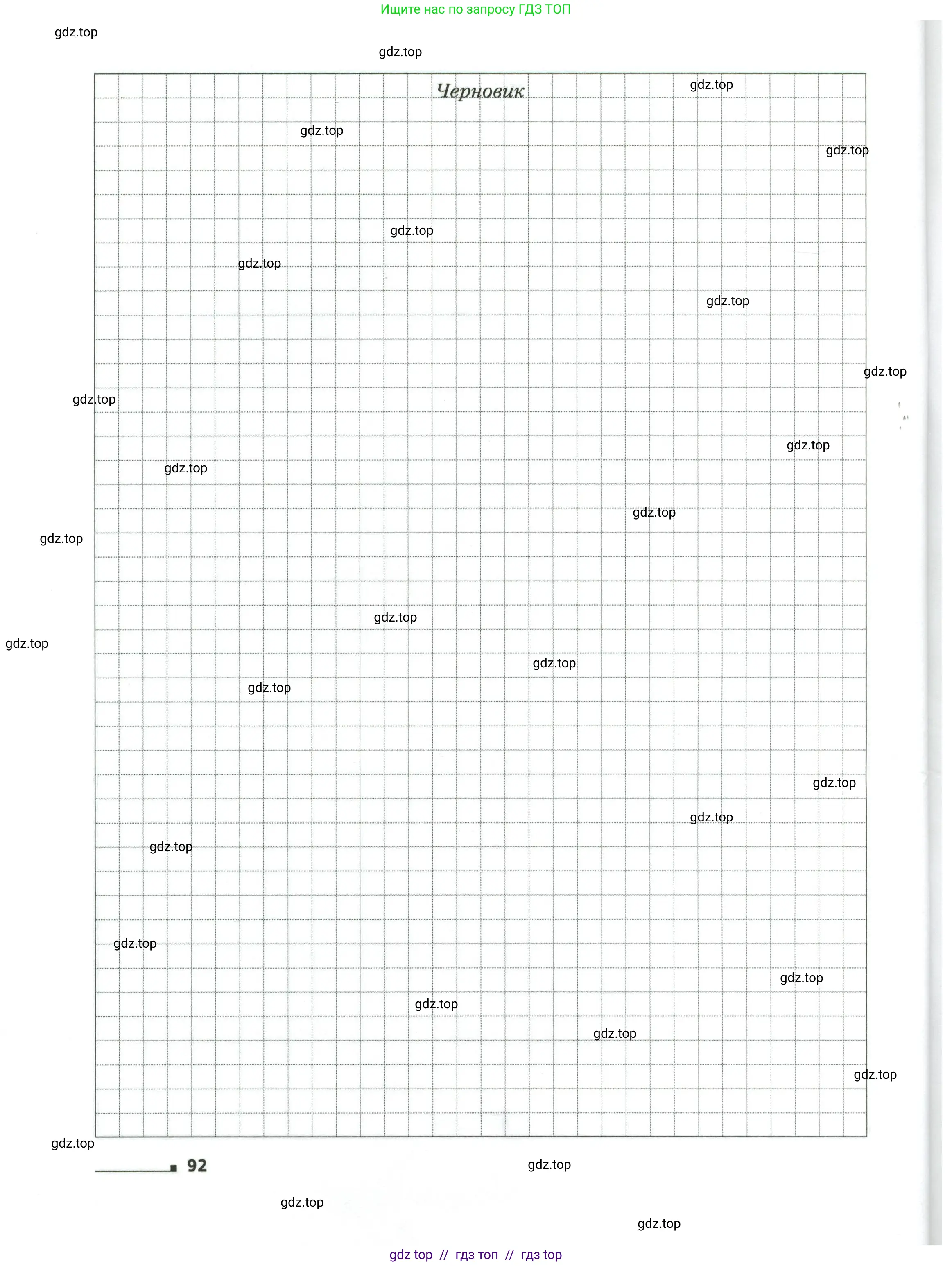 Физика, 8 класс рабочая тетрадь, авторы: Грачев Александр Васильевич, Погожев Владимир Александрович, Боков Павел Юрьевич, Вишнякова Екатерина Анатольевна, издательство Просвещение, Москва, 2008, страница 92