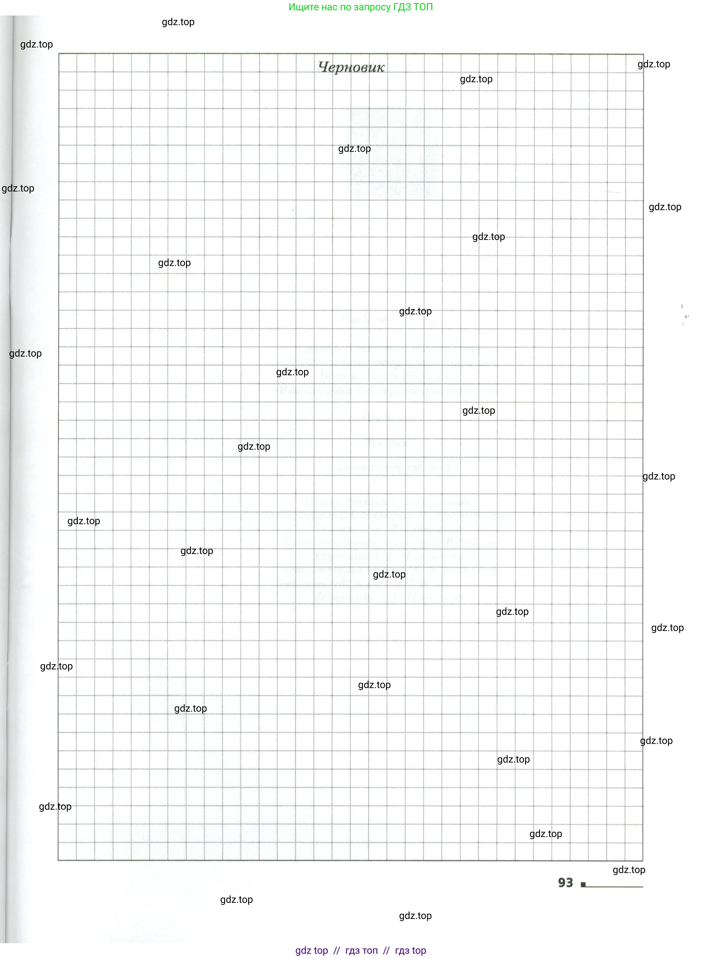 Физика, 8 класс рабочая тетрадь, авторы: Грачев Александр Васильевич, Погожев Владимир Александрович, Боков Павел Юрьевич, Вишнякова Екатерина Анатольевна, издательство Просвещение, Москва, 2008, страница 93