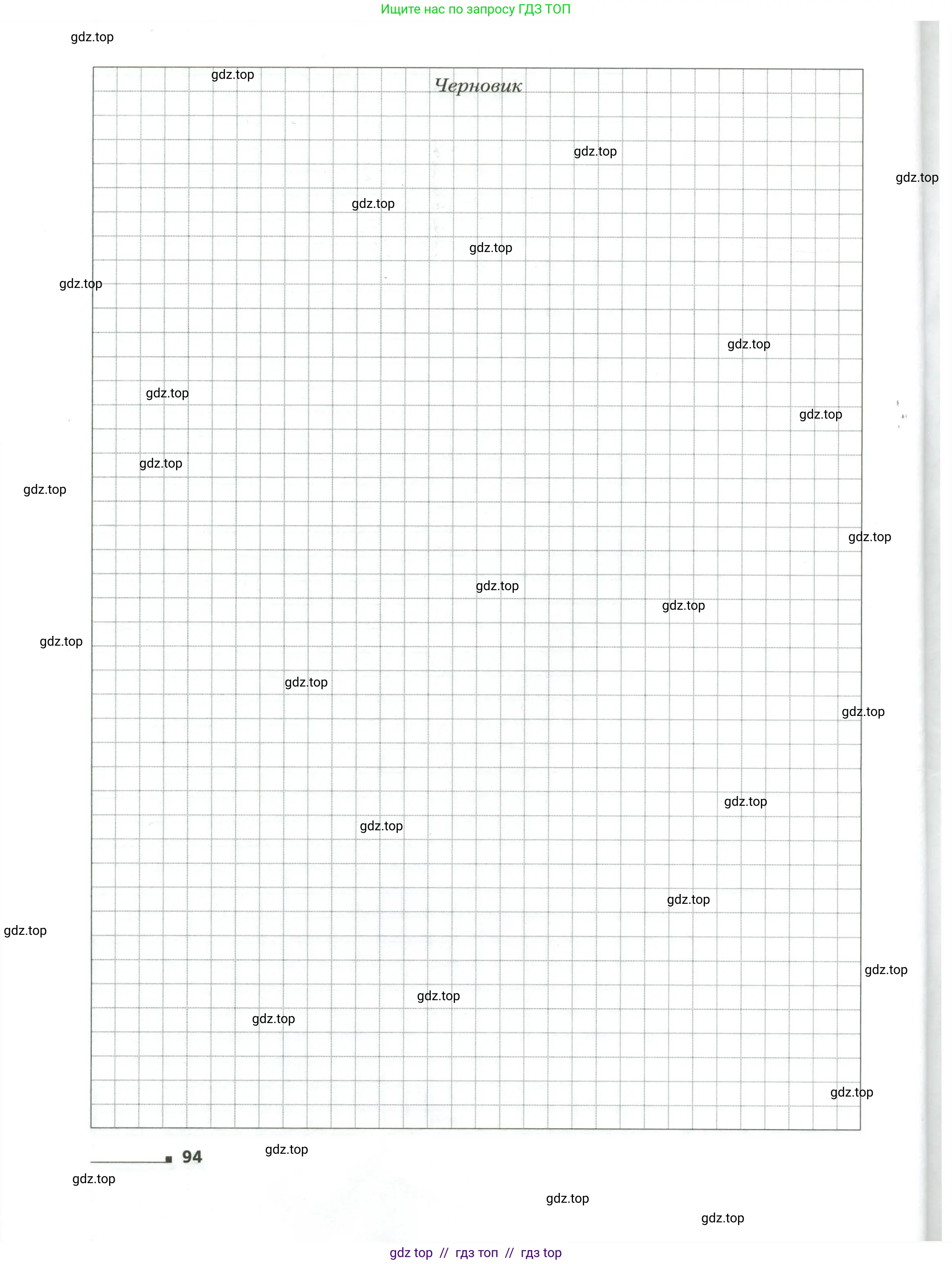 Физика, 8 класс рабочая тетрадь, авторы: Грачев Александр Васильевич, Погожев Владимир Александрович, Боков Павел Юрьевич, Вишнякова Екатерина Анатольевна, издательство Просвещение, Москва, 2008, страница 94