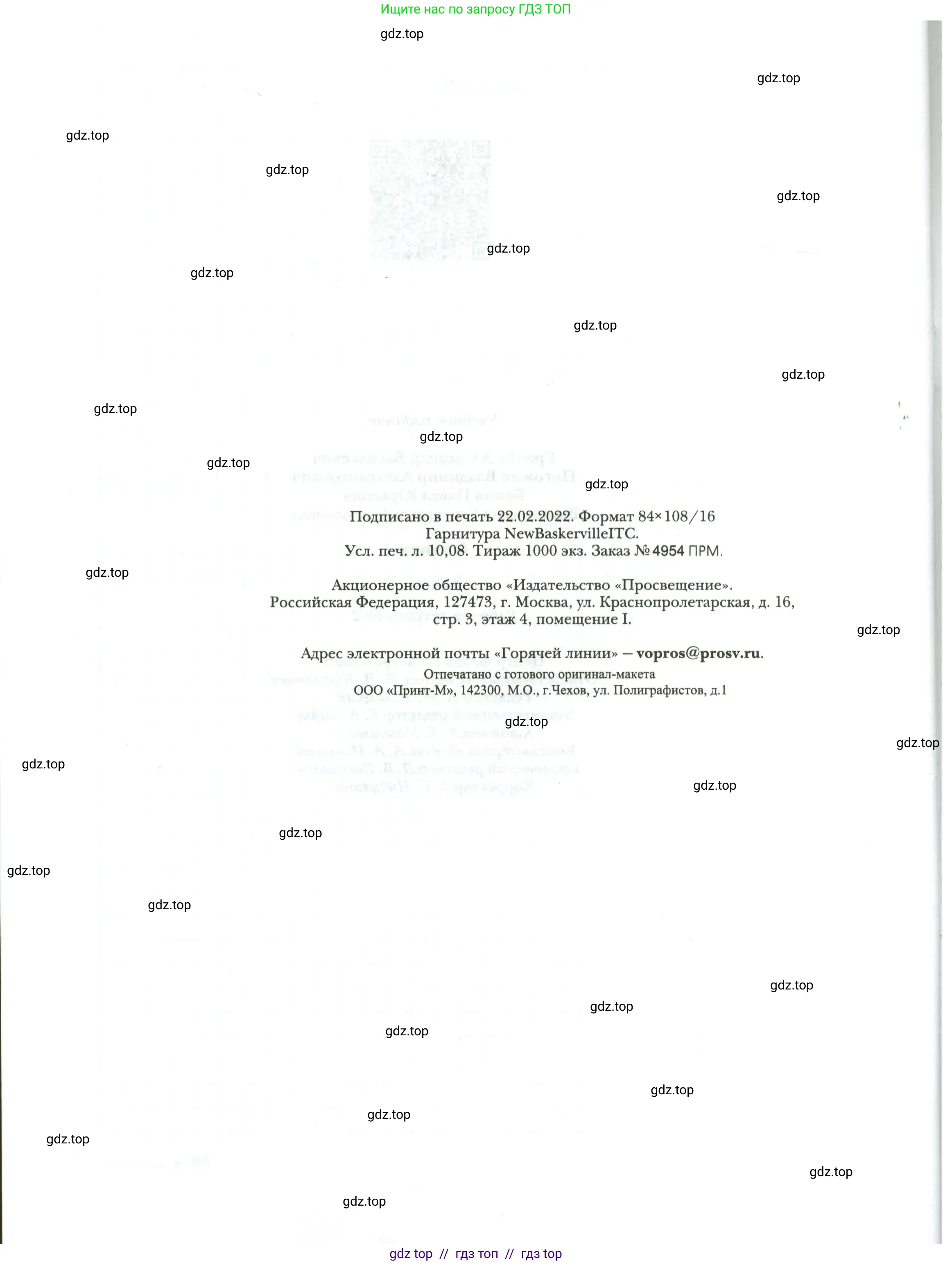 Физика, 8 класс рабочая тетрадь, авторы: Грачев Александр Васильевич, Погожев Владимир Александрович, Боков Павел Юрьевич, Вишнякова Екатерина Анатольевна, издательство Просвещение, Москва, 2008, страница 96