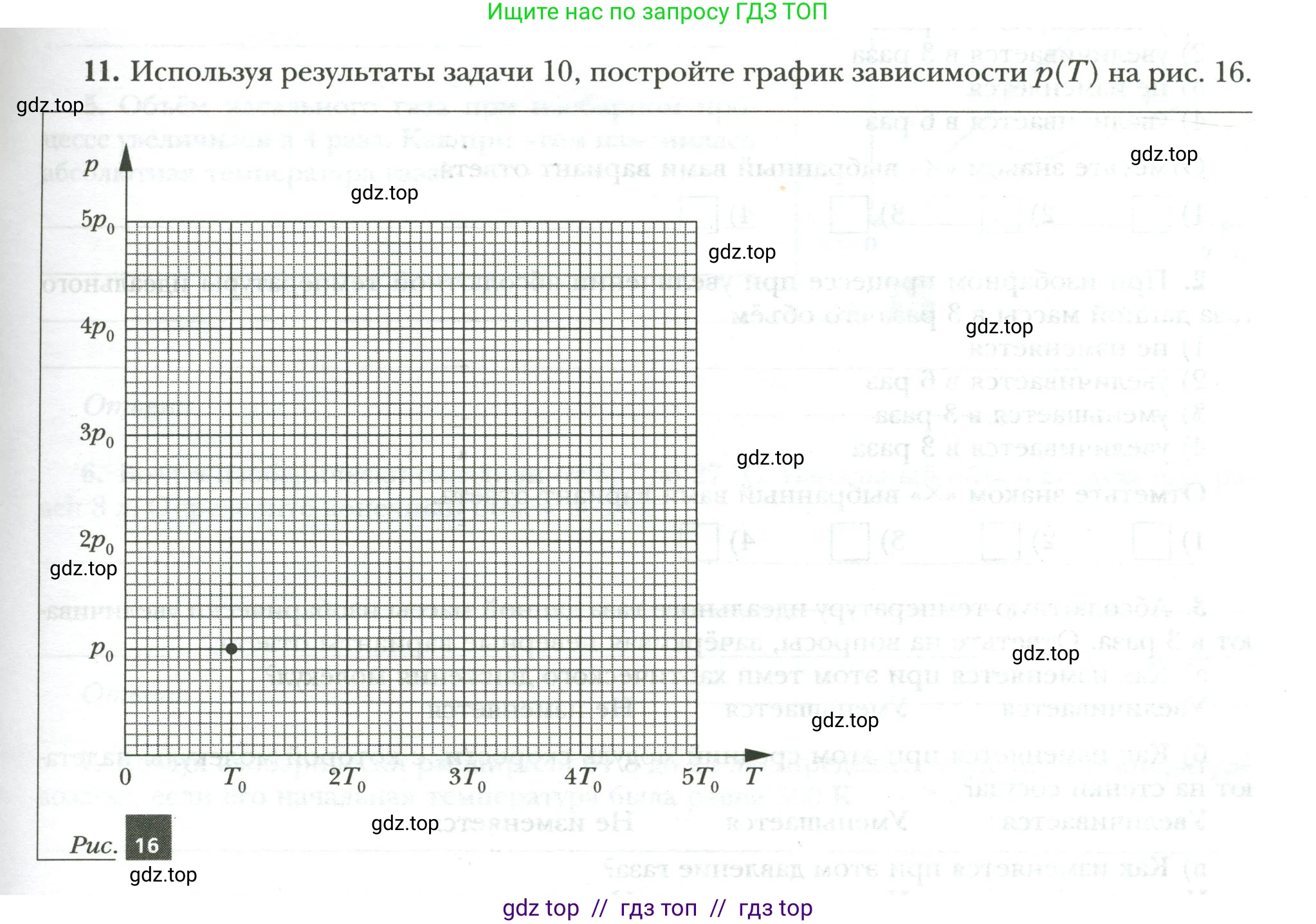 Физика, 8 класс рабочая тетрадь, авторы: Грачев Александр Васильевич, Погожев Владимир Александрович, Боков Павел Юрьевич, Вишнякова Екатерина Анатольевна, издательство Просвещение, Москва, 2008, Часть 1, страница 63, номер 11, Условие