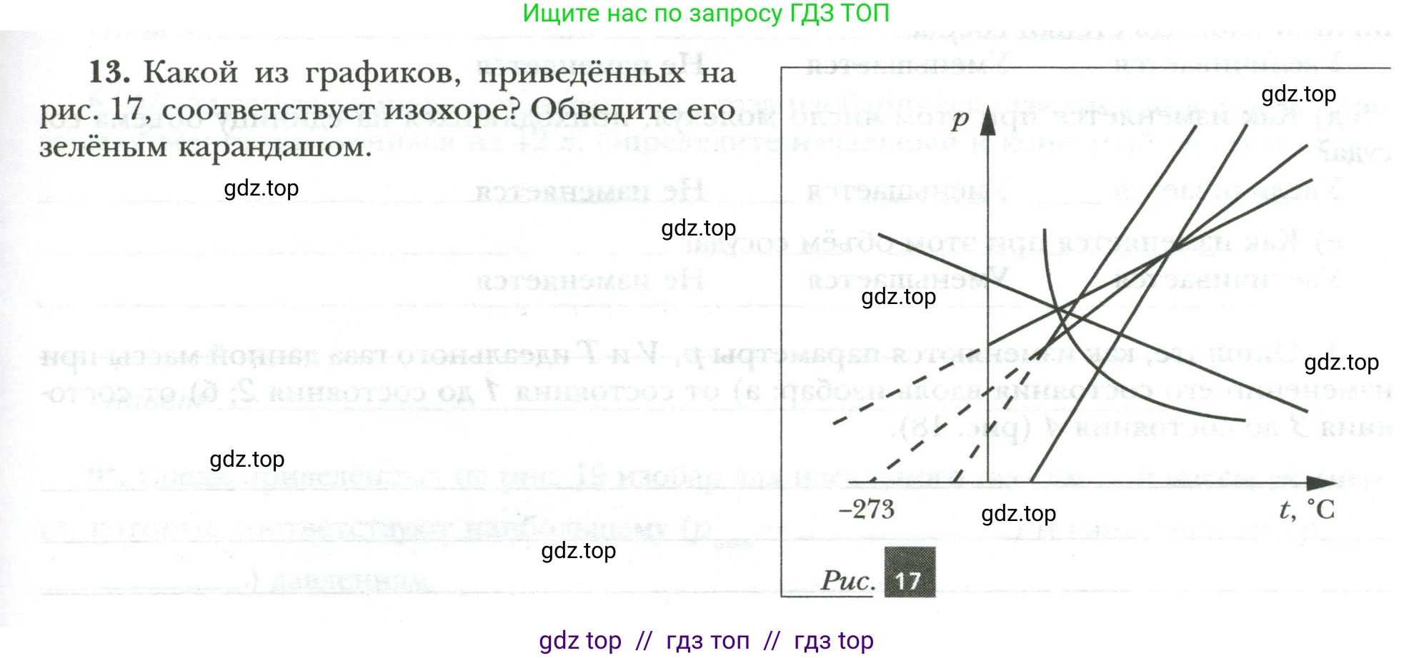 Физика, 8 класс рабочая тетрадь, авторы: Грачев Александр Васильевич, Погожев Владимир Александрович, Боков Павел Юрьевич, Вишнякова Екатерина Анатольевна, издательство Просвещение, Москва, 2008, Часть 1, страница 63, номер 13, Условие