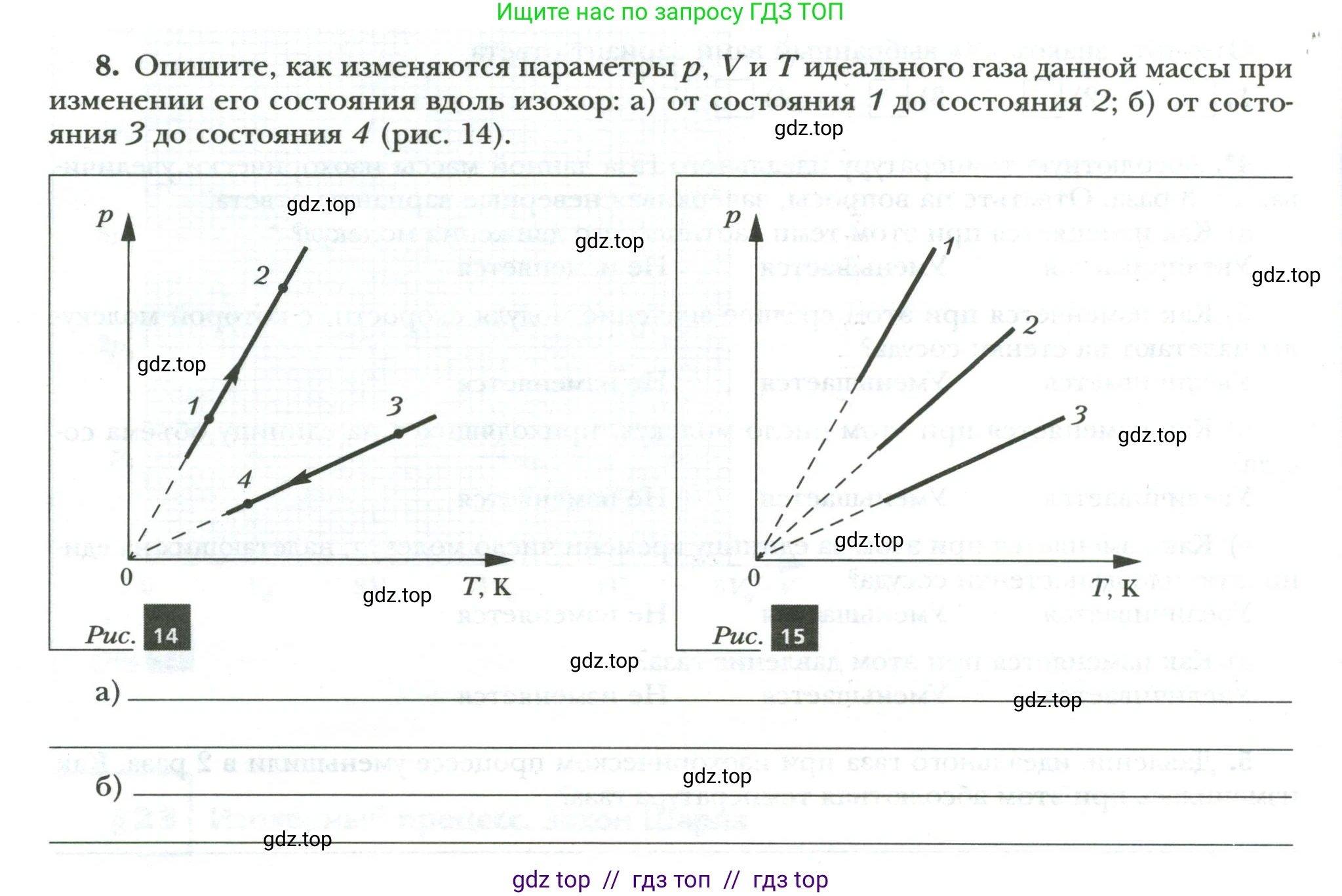 Физика, 8 класс рабочая тетрадь, авторы: Грачев Александр Васильевич, Погожев Владимир Александрович, Боков Павел Юрьевич, Вишнякова Екатерина Анатольевна, издательство Просвещение, Москва, 2008, Часть 1, страница 62, номер 8, Условие