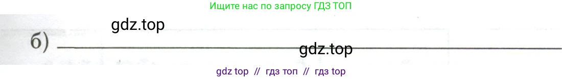Физика, 8 класс рабочая тетрадь, авторы: Грачев Александр Васильевич, Погожев Владимир Александрович, Боков Павел Юрьевич, Вишнякова Екатерина Анатольевна, издательство Просвещение, Москва, 2008, Часть 1, страница 64, номер 4, Условие (продолжение 2)