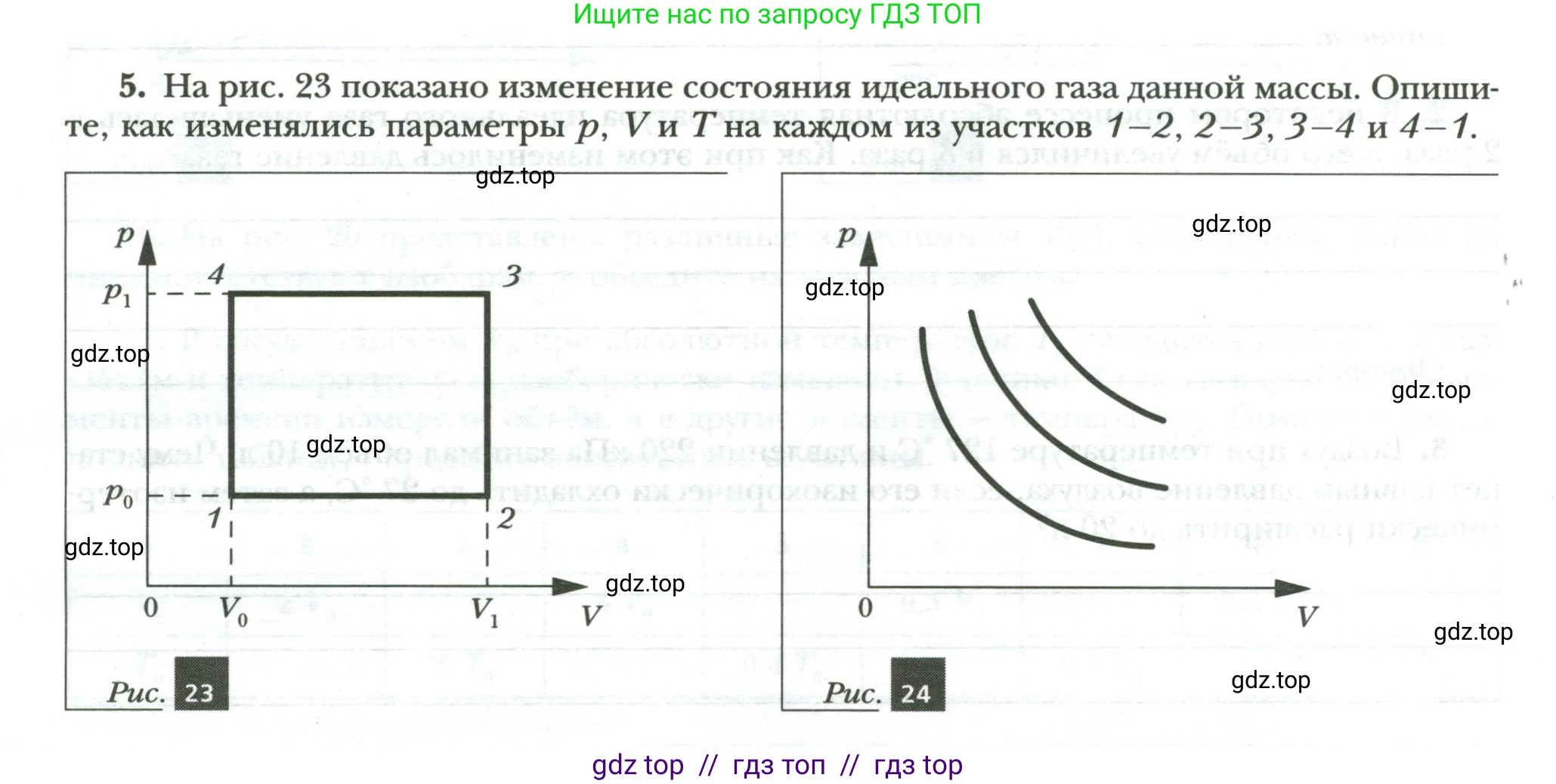Физика, 8 класс рабочая тетрадь, авторы: Грачев Александр Васильевич, Погожев Владимир Александрович, Боков Павел Юрьевич, Вишнякова Екатерина Анатольевна, издательство Просвещение, Москва, 2008, Часть 1, страница 68, номер 5, Условие