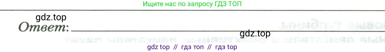 Физика, 8 класс рабочая тетрадь, авторы: Грачев Александр Васильевич, Погожев Владимир Александрович, Боков Павел Юрьевич, Вишнякова Екатерина Анатольевна, издательство Просвещение, Москва, 2008, Часть 1, страница 75, номер 4, Условие (продолжение 2)