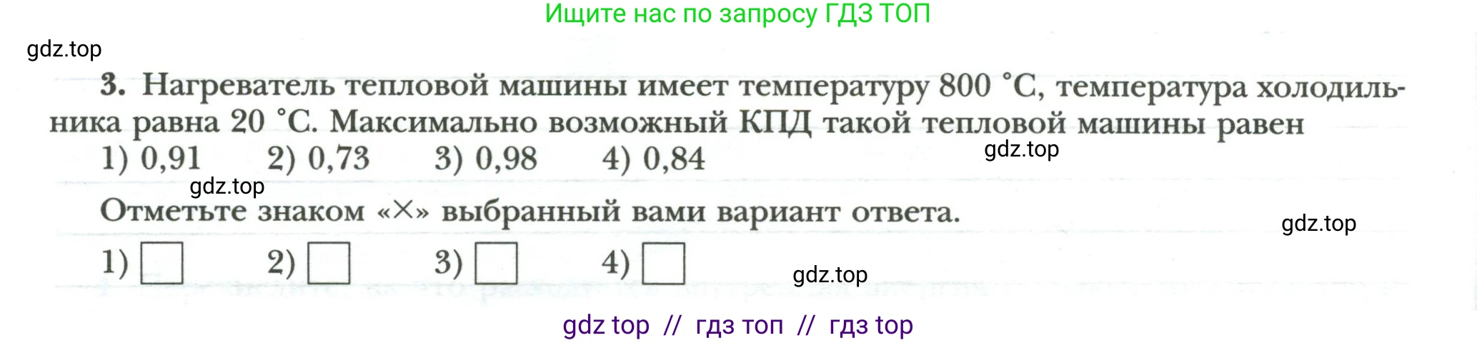 Физика, 8 класс рабочая тетрадь, авторы: Грачев Александр Васильевич, Погожев Владимир Александрович, Боков Павел Юрьевич, Вишнякова Екатерина Анатольевна, издательство Просвещение, Москва, 2008, Часть 1, страница 76, номер 3, Условие
