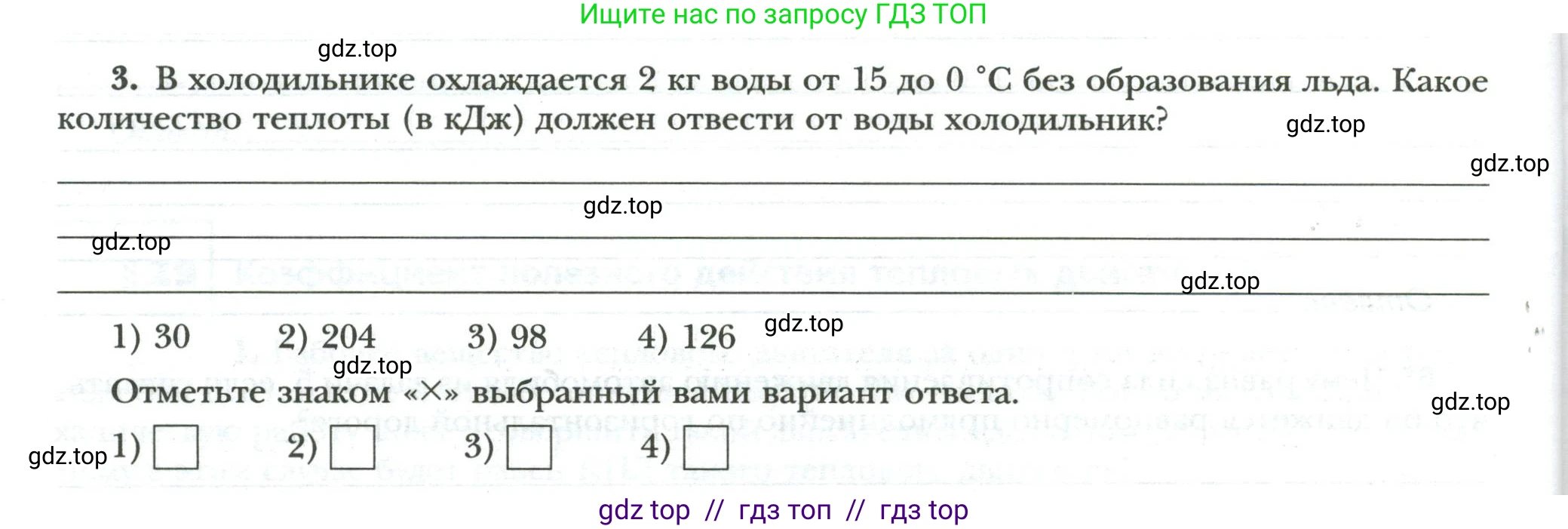 Физика, 8 класс рабочая тетрадь, авторы: Грачев Александр Васильевич, Погожев Владимир Александрович, Боков Павел Юрьевич, Вишнякова Екатерина Анатольевна, издательство Просвещение, Москва, 2008, Часть 1, страница 78, номер 3, Условие