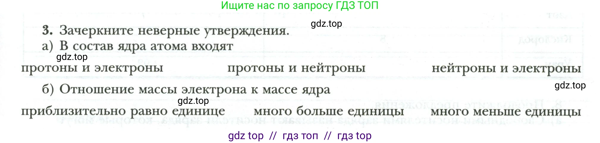 Физика, 8 класс рабочая тетрадь, авторы: Грачев Александр Васильевич, Погожев Владимир Александрович, Боков Павел Юрьевич, Вишнякова Екатерина Анатольевна, издательство Просвещение, Москва, 2008, Часть 2, страница 7, номер 3, Условие
