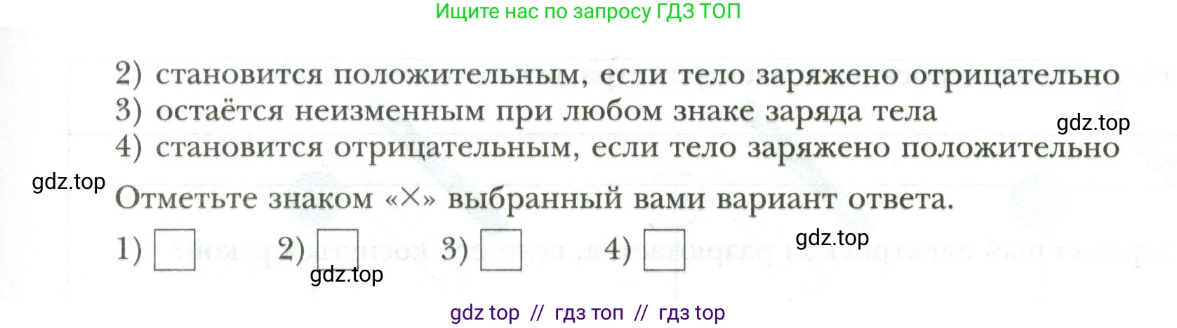 Физика, 8 класс рабочая тетрадь, авторы: Грачев Александр Васильевич, Погожев Владимир Александрович, Боков Павел Юрьевич, Вишнякова Екатерина Анатольевна, издательство Просвещение, Москва, 2008, Часть 2, страница 12, номер 9, Условие (продолжение 2)