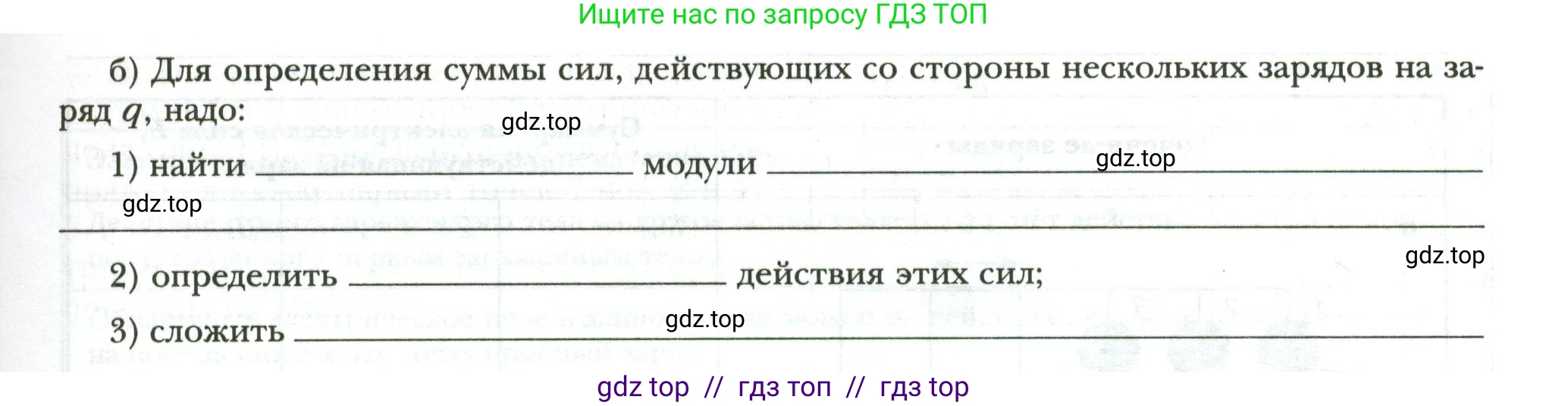 Физика, 8 класс рабочая тетрадь, авторы: Грачев Александр Васильевич, Погожев Владимир Александрович, Боков Павел Юрьевич, Вишнякова Екатерина Анатольевна, издательство Просвещение, Москва, 2008, Часть 2, страница 20, номер 3, Условие (продолжение 2)