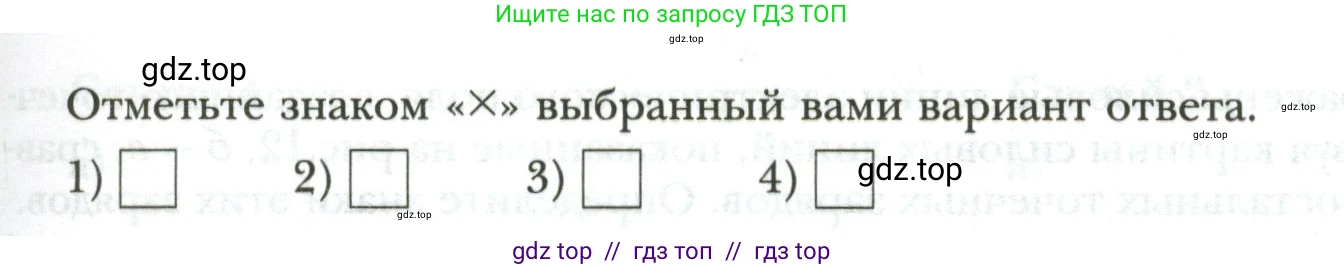 Физика, 8 класс рабочая тетрадь, авторы: Грачев Александр Васильевич, Погожев Владимир Александрович, Боков Павел Юрьевич, Вишнякова Екатерина Анатольевна, издательство Просвещение, Москва, 2008, Часть 2, страница 24, номер 9, Условие (продолжение 3)