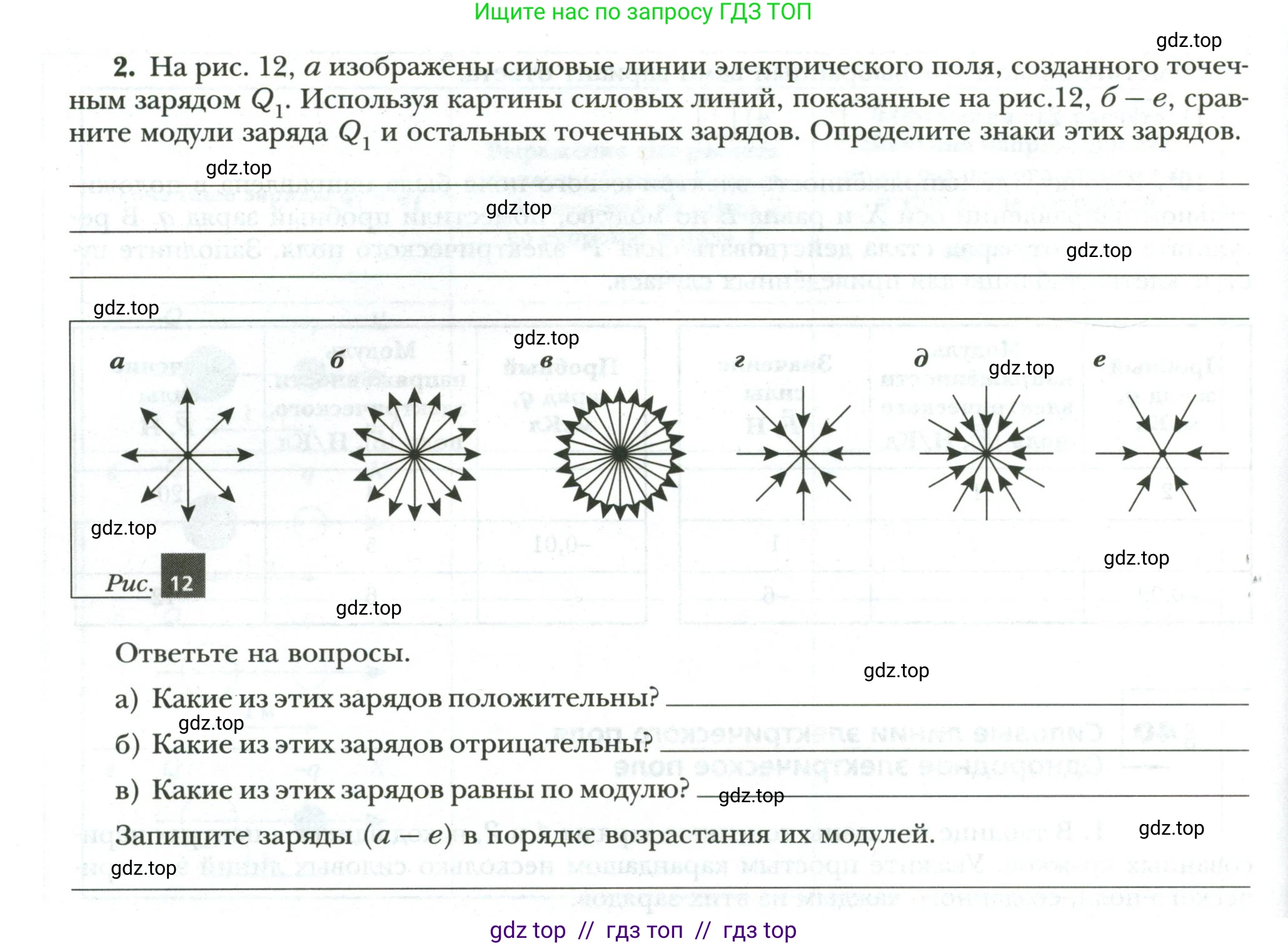 Физика, 8 класс рабочая тетрадь, авторы: Грачев Александр Васильевич, Погожев Владимир Александрович, Боков Павел Юрьевич, Вишнякова Екатерина Анатольевна, издательство Просвещение, Москва, 2008, Часть 2, страница 26, номер 2, Условие