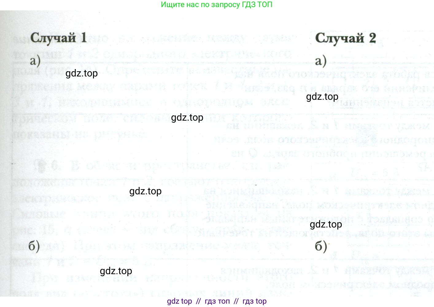 Физика, 8 класс рабочая тетрадь, авторы: Грачев Александр Васильевич, Погожев Владимир Александрович, Боков Павел Юрьевич, Вишнякова Екатерина Анатольевна, издательство Просвещение, Москва, 2008, Часть 2, страница 26, номер 4, Условие (продолжение 2)