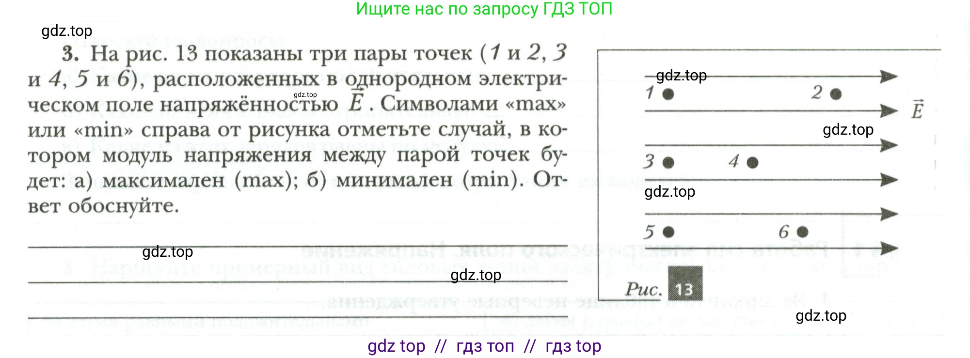 Физика, 8 класс рабочая тетрадь, авторы: Грачев Александр Васильевич, Погожев Владимир Александрович, Боков Павел Юрьевич, Вишнякова Екатерина Анатольевна, издательство Просвещение, Москва, 2008, Часть 2, страница 28, номер 3, Условие